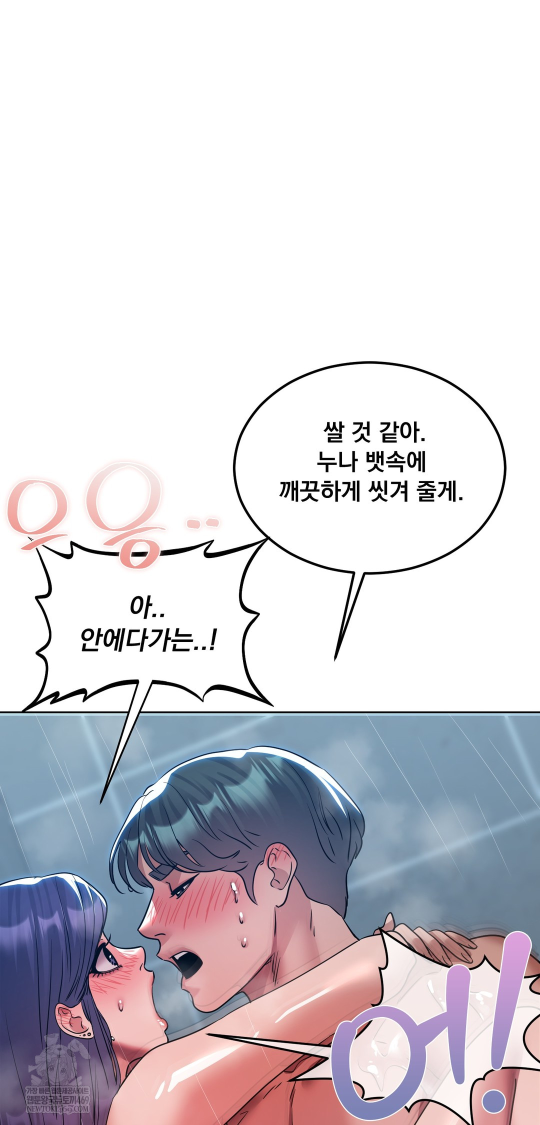 Drunken Maniac Raw - Chapter 75 Page 28