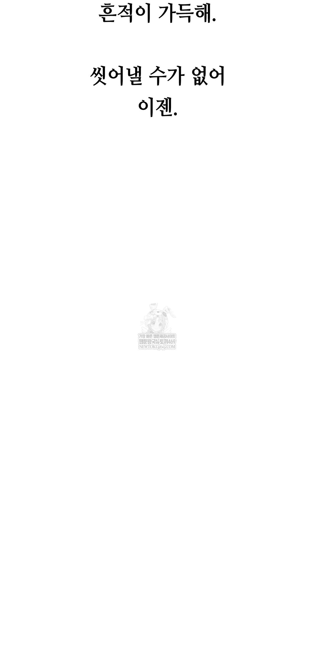 Drunken Maniac Raw - Chapter 75 Page 35