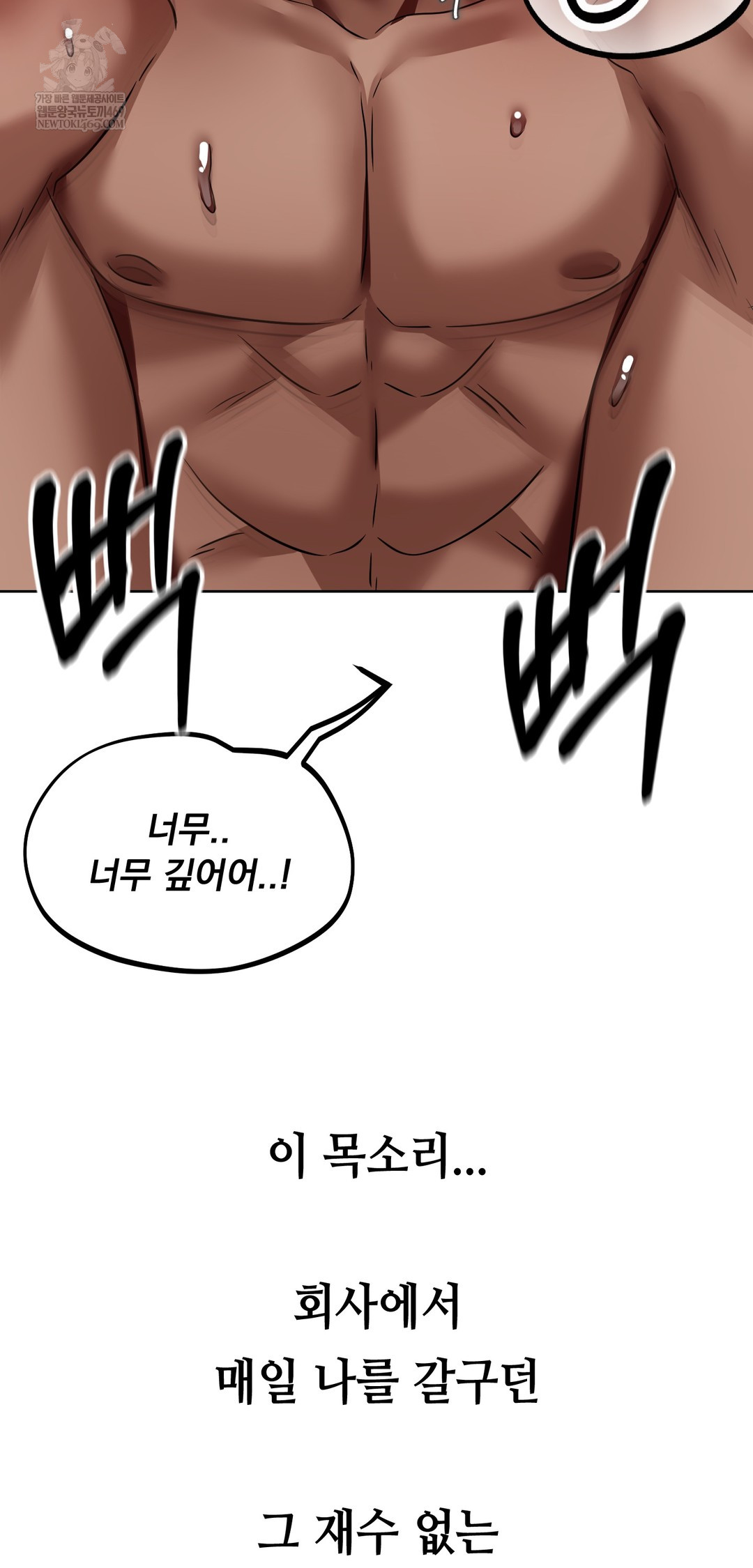 Drunken Maniac Raw - Chapter 77 Page 4