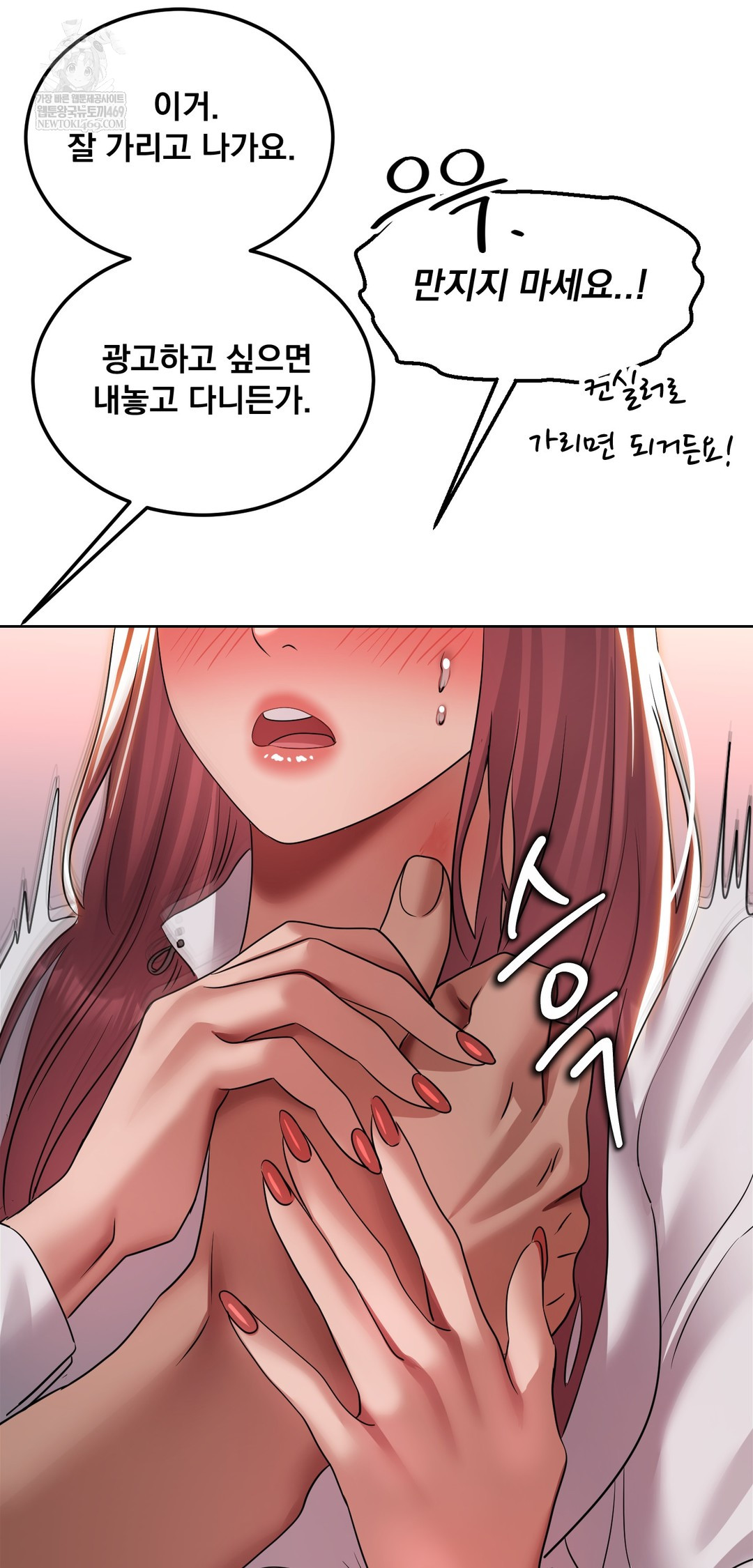 Drunken Maniac Raw - Chapter 78 Page 13