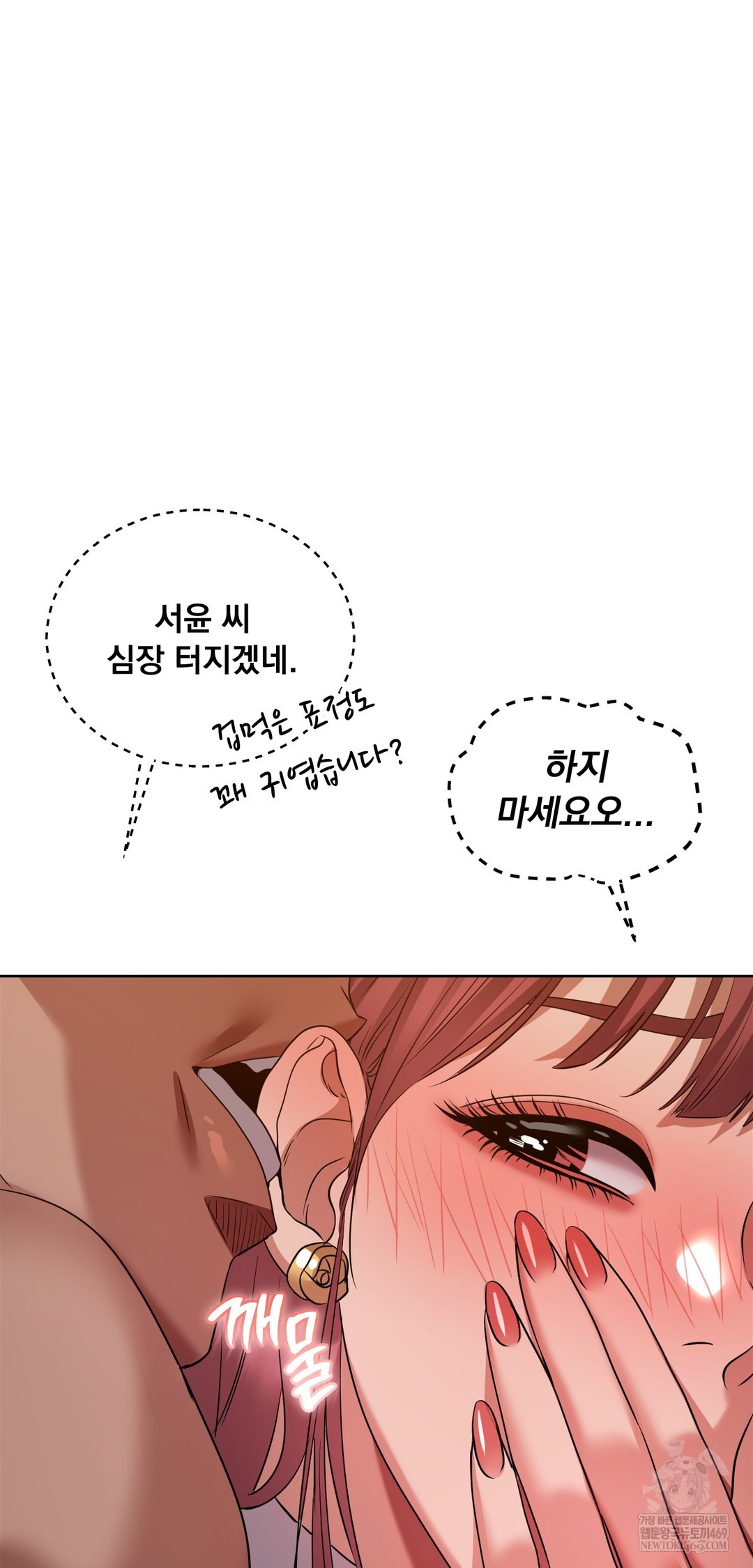 Drunken Maniac Raw - Chapter 78 Page 21