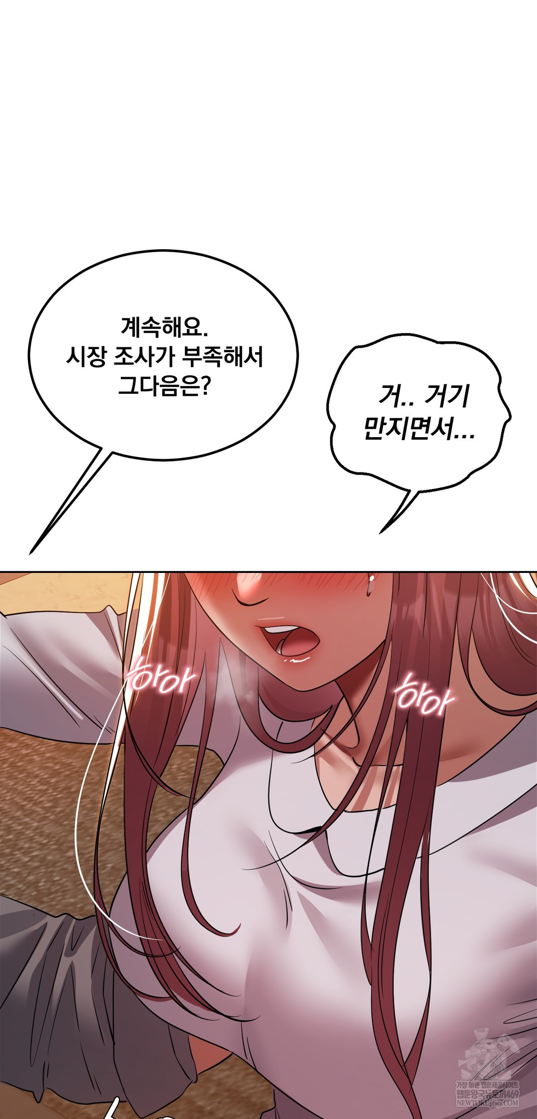 Drunken Maniac Raw - Chapter 79 Page 11