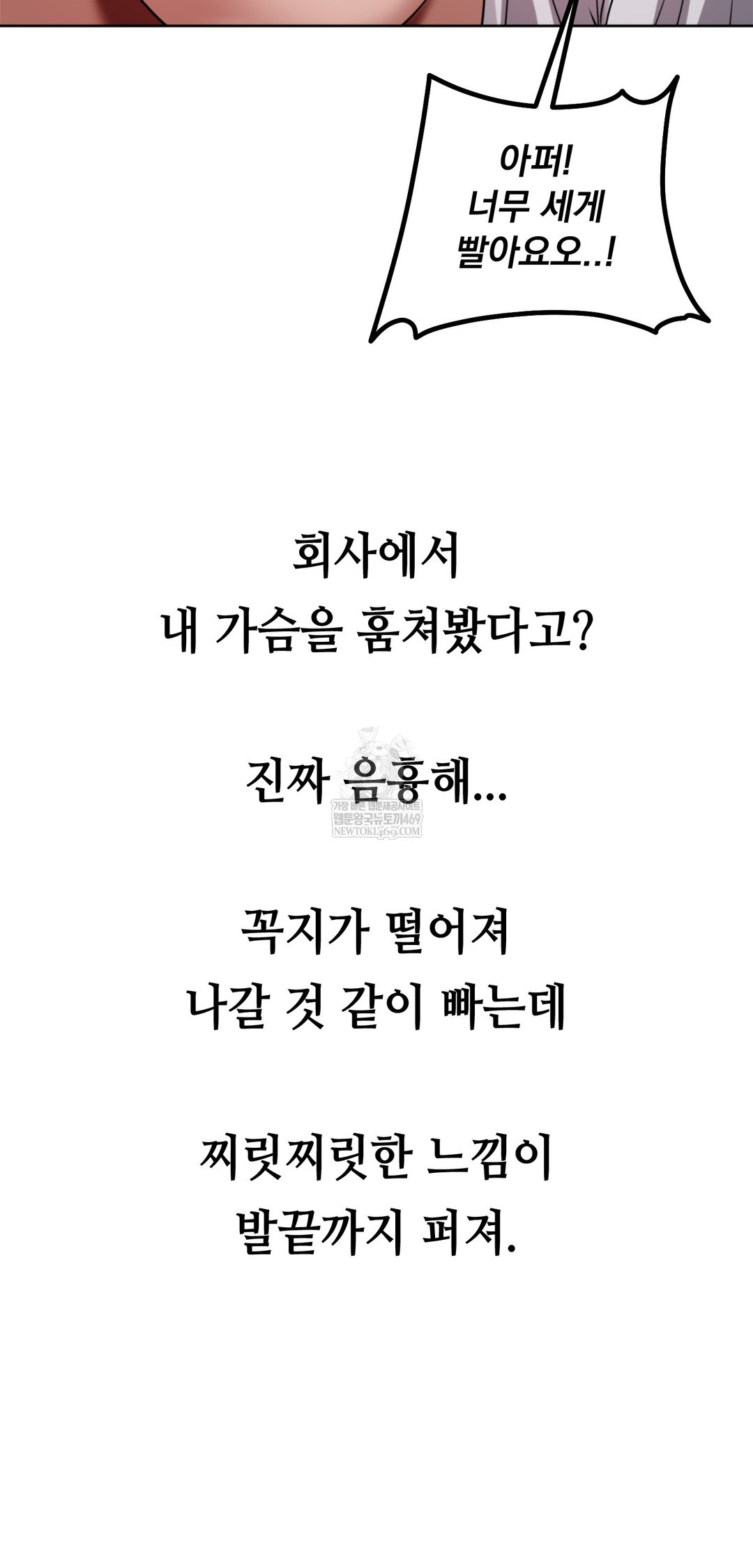 Drunken Maniac Raw - Chapter 79 Page 19