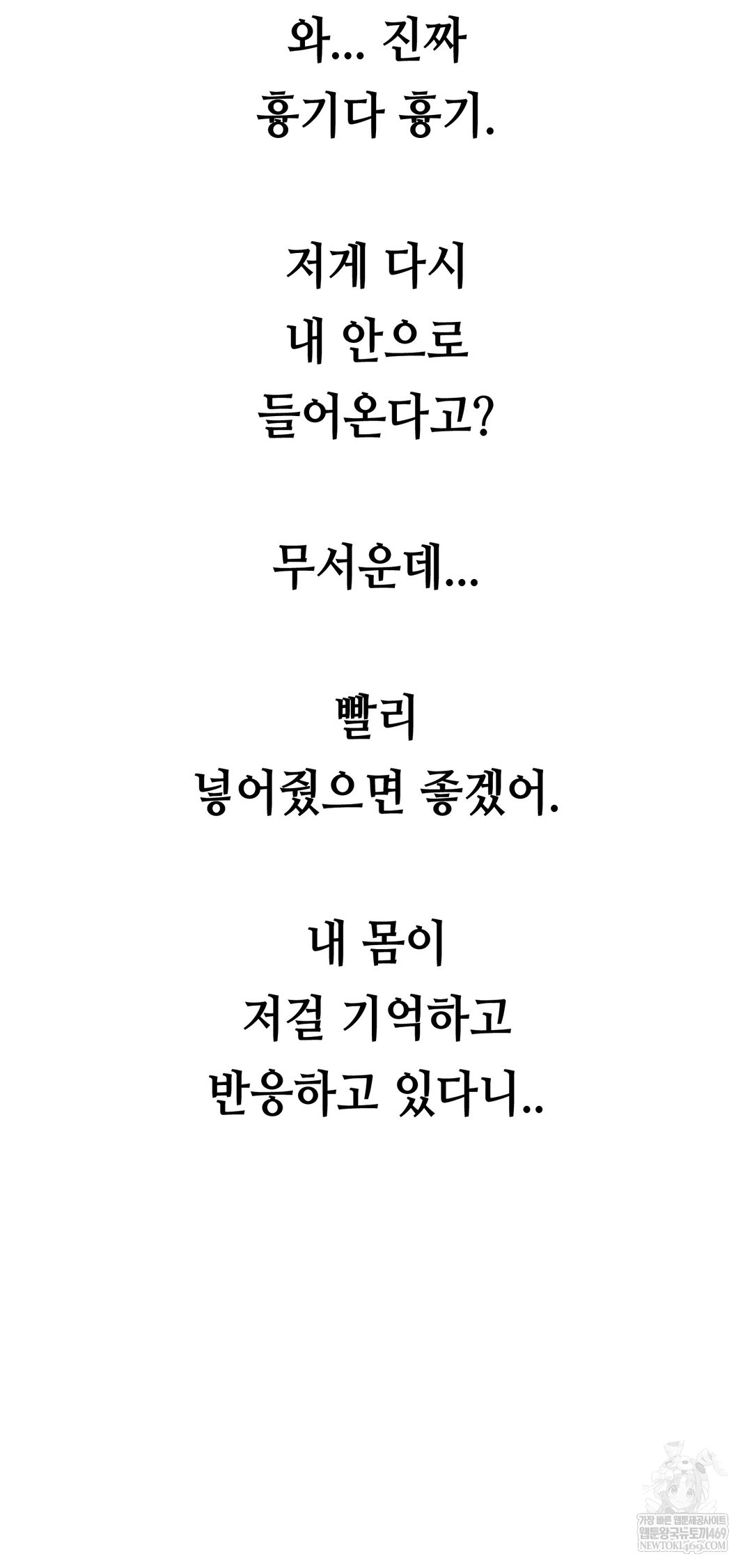 Drunken Maniac Raw - Chapter 79 Page 27