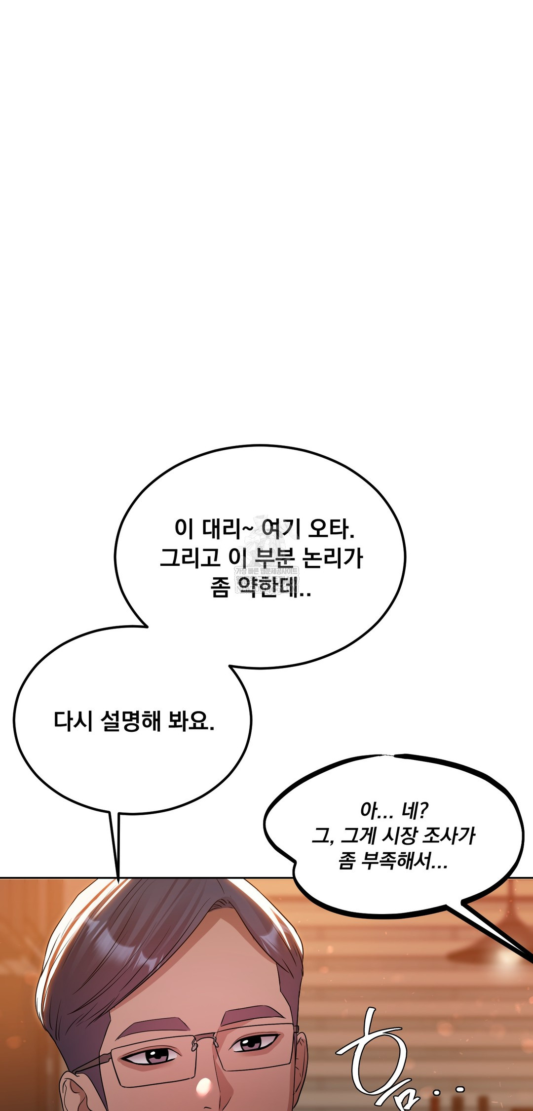 Drunken Maniac Raw - Chapter 79 Page 3