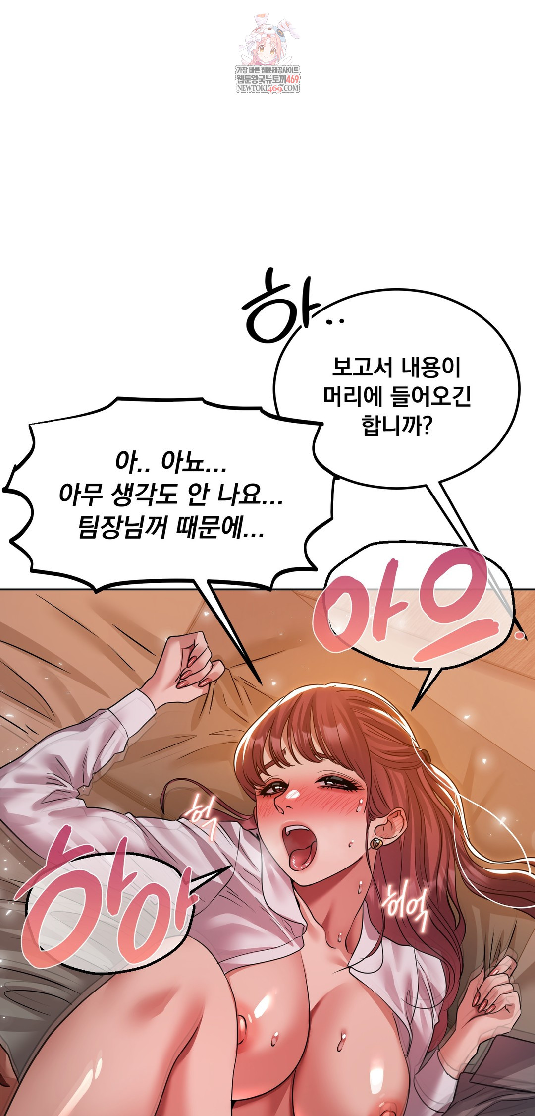 Drunken Maniac Raw - Chapter 80 Page 1