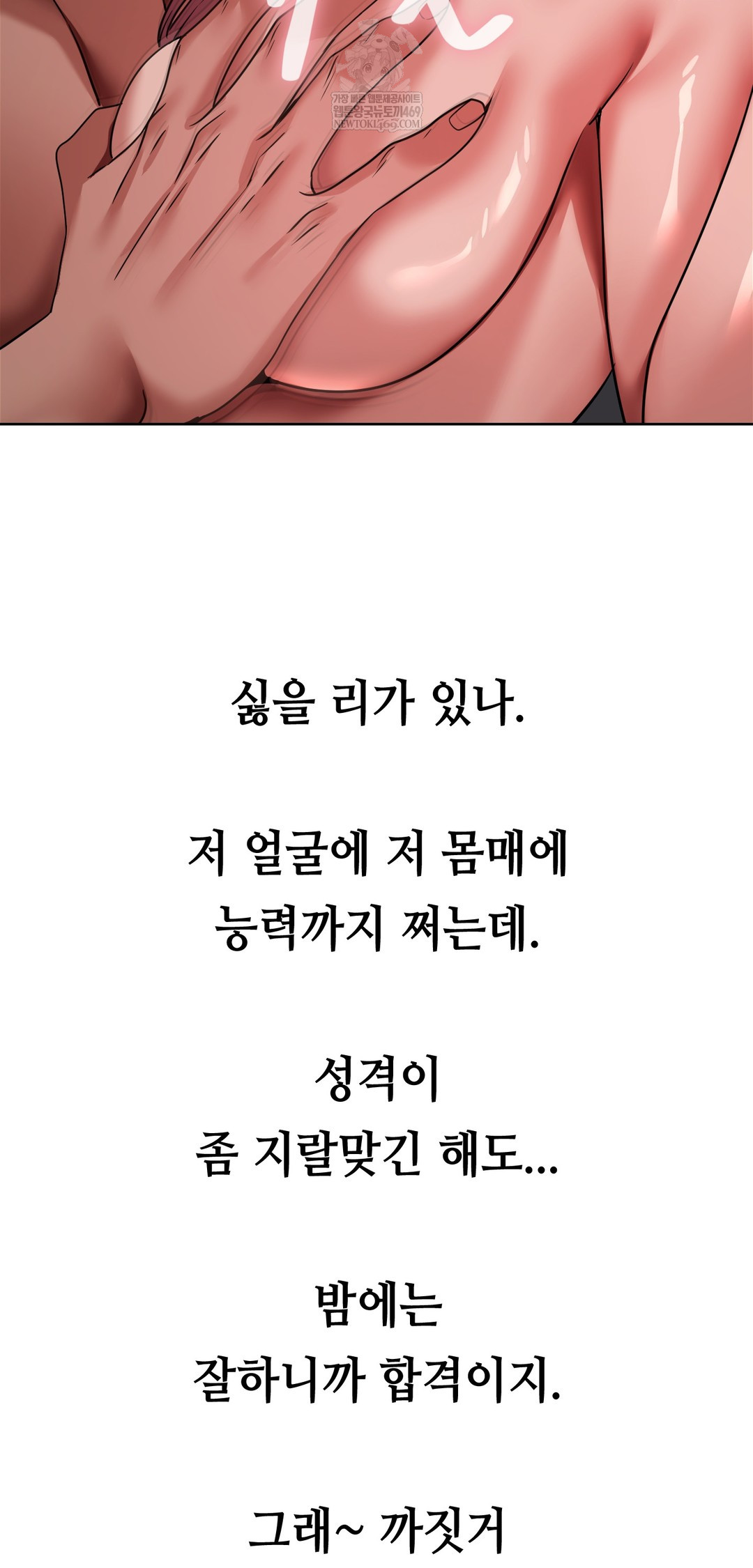 Drunken Maniac Raw - Chapter 80 Page 26