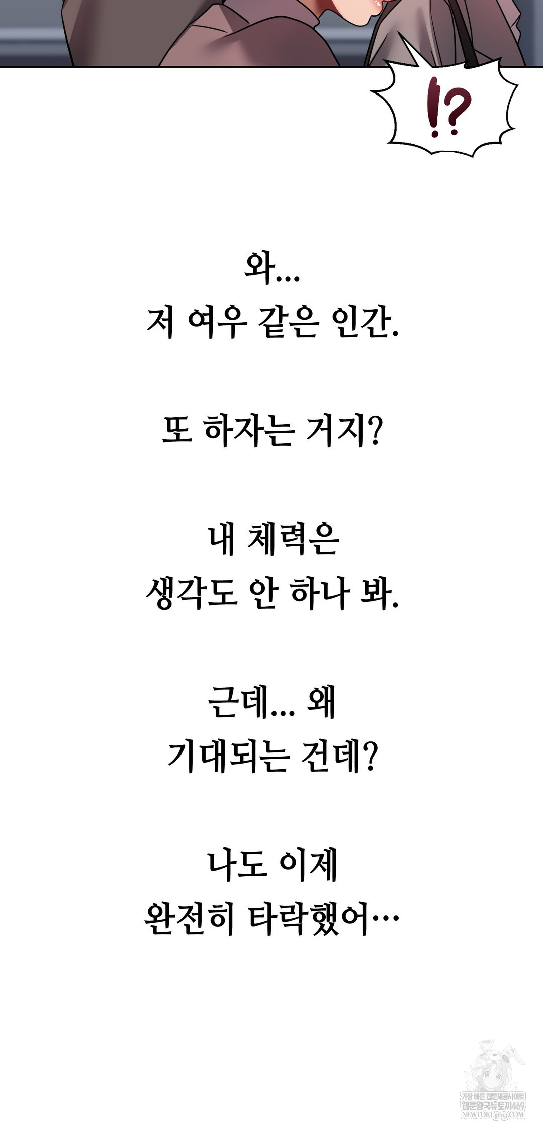 Drunken Maniac Raw - Chapter 80 Page 33