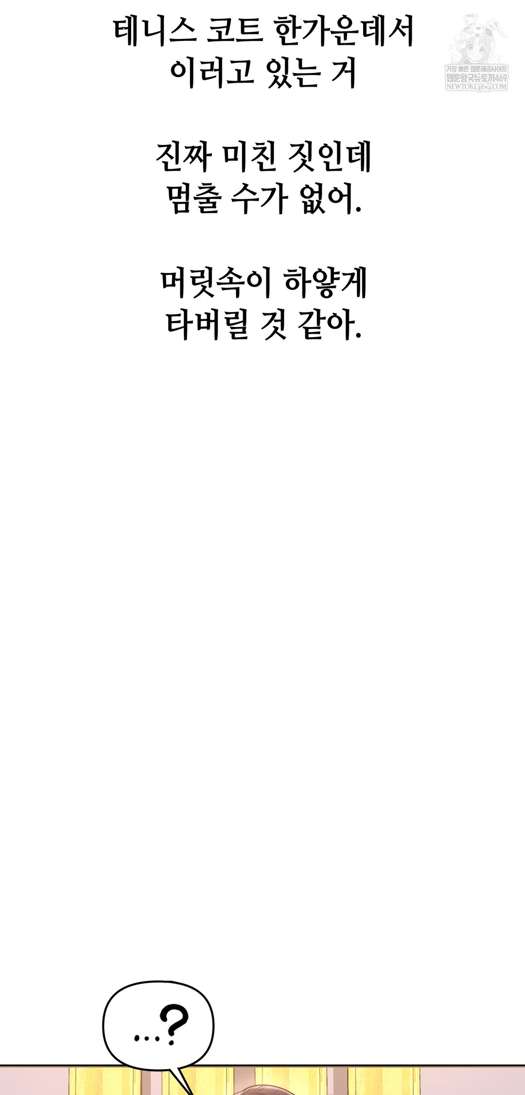 Drunken Maniac Raw - Chapter 81 Page 27