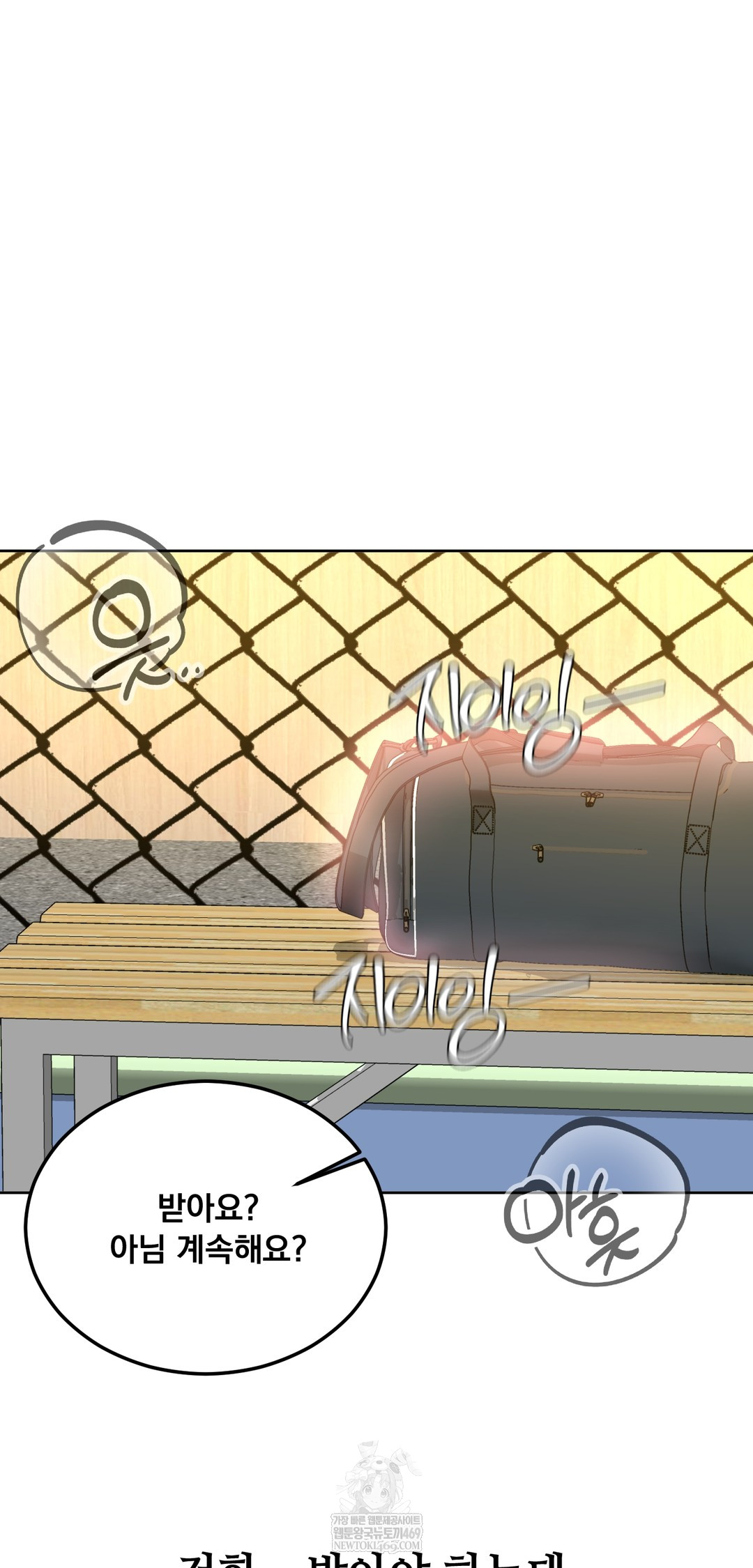 Drunken Maniac Raw - Chapter 82 Page 12