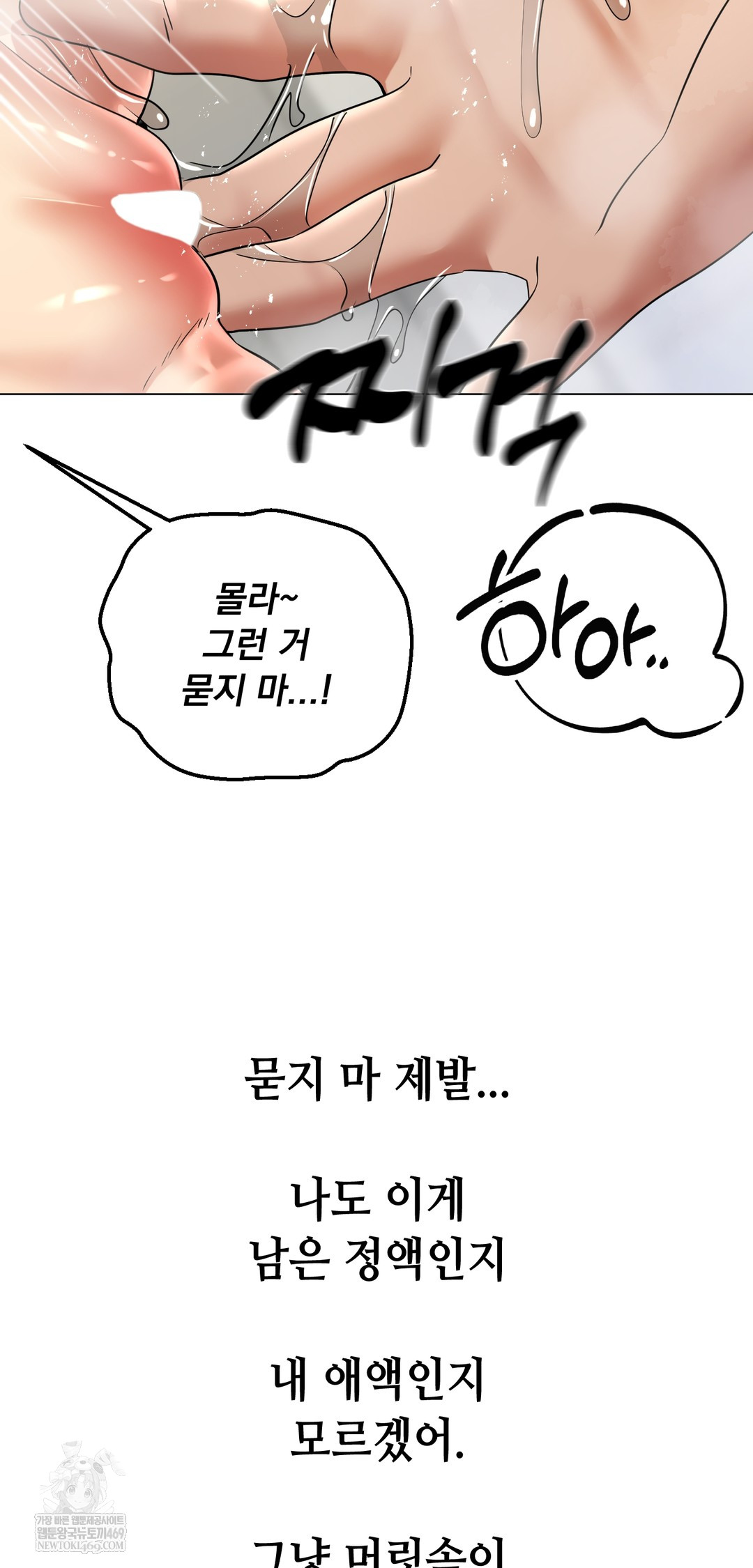 Drunken Maniac Raw - Chapter 83 Page 22