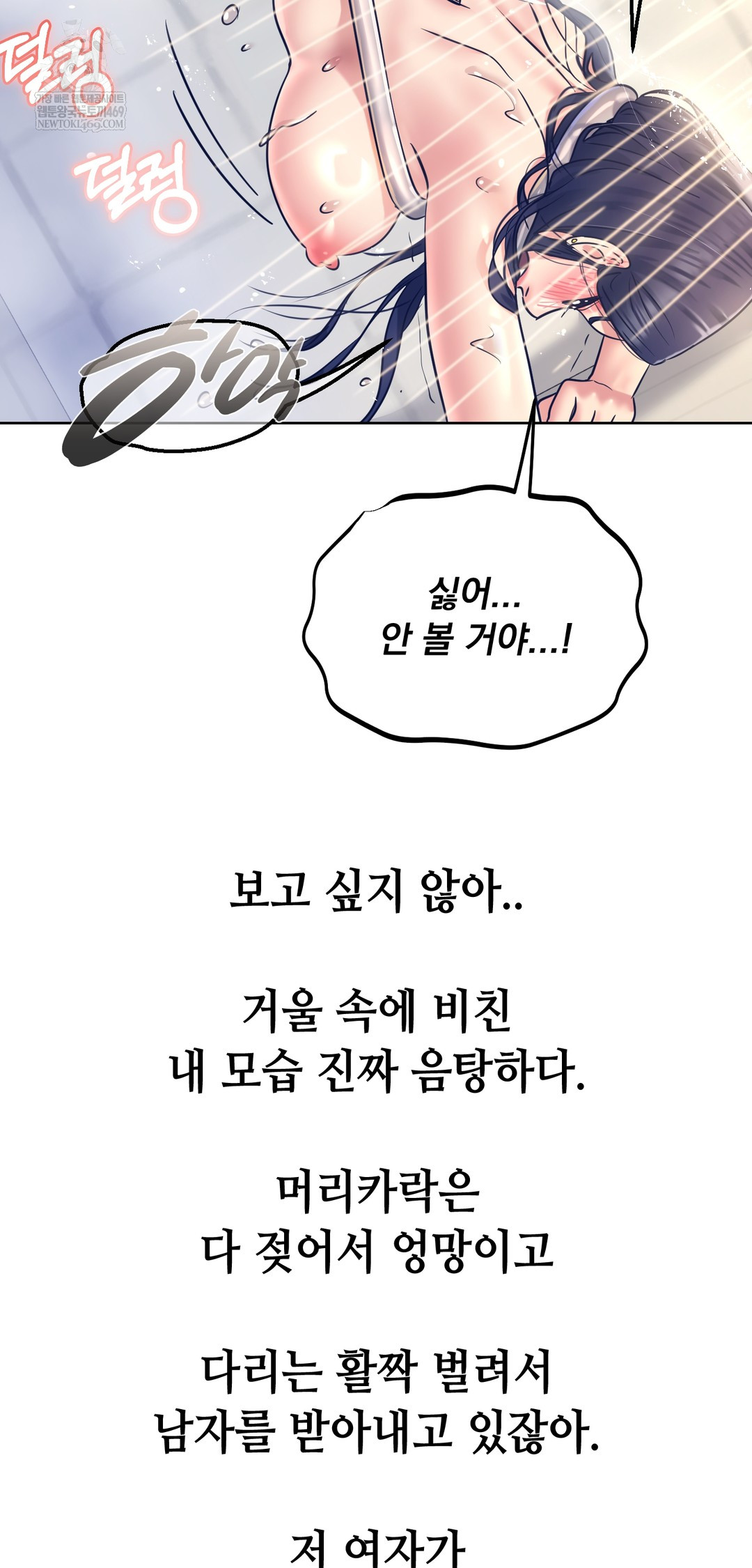 Drunken Maniac Raw - Chapter 84 Page 11