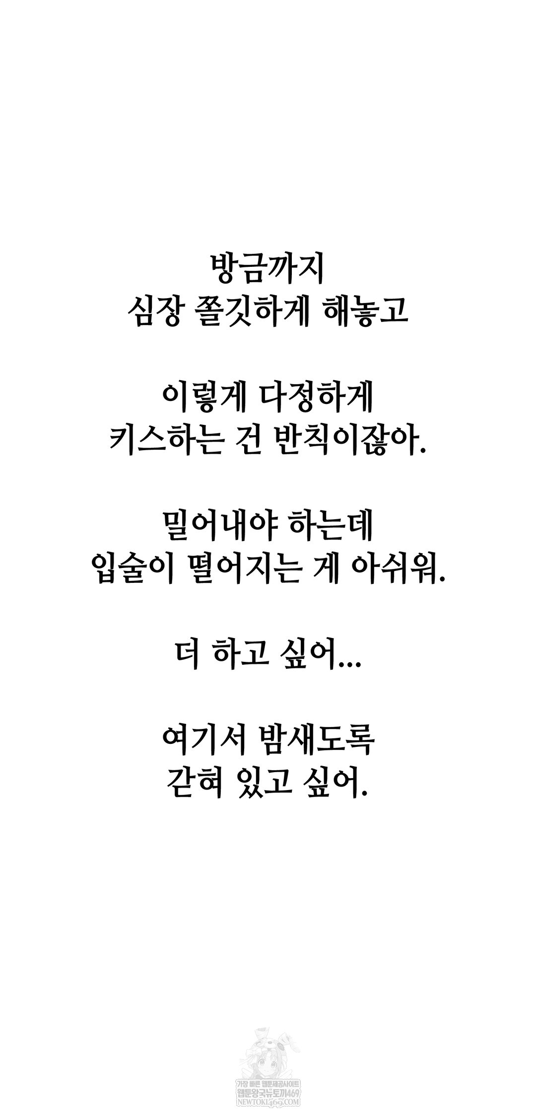 Drunken Maniac Raw - Chapter 85 Page 10