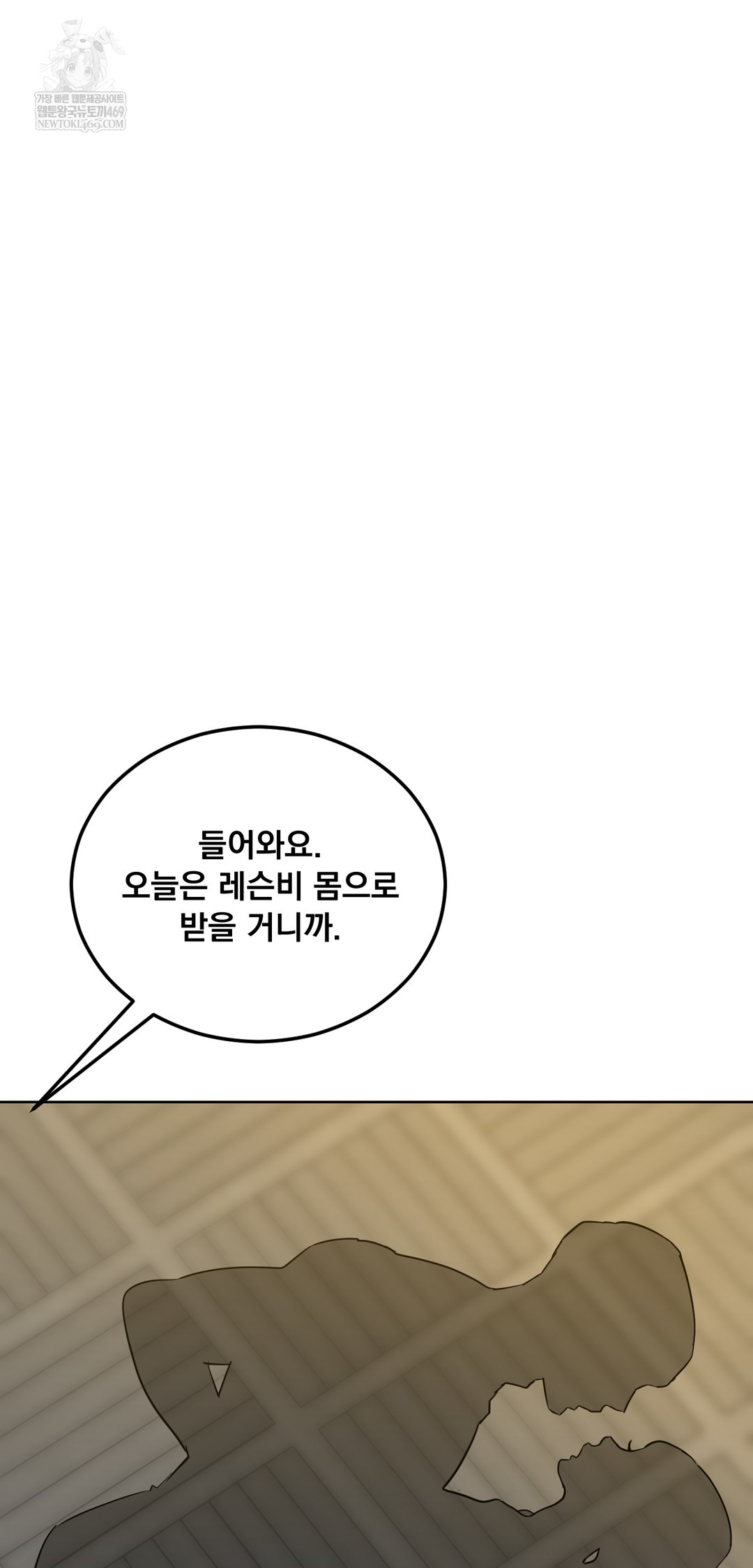 Drunken Maniac Raw - Chapter 85 Page 30