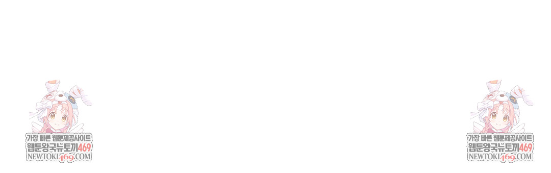 Drunken Maniac Raw - Chapter 87 Page 38