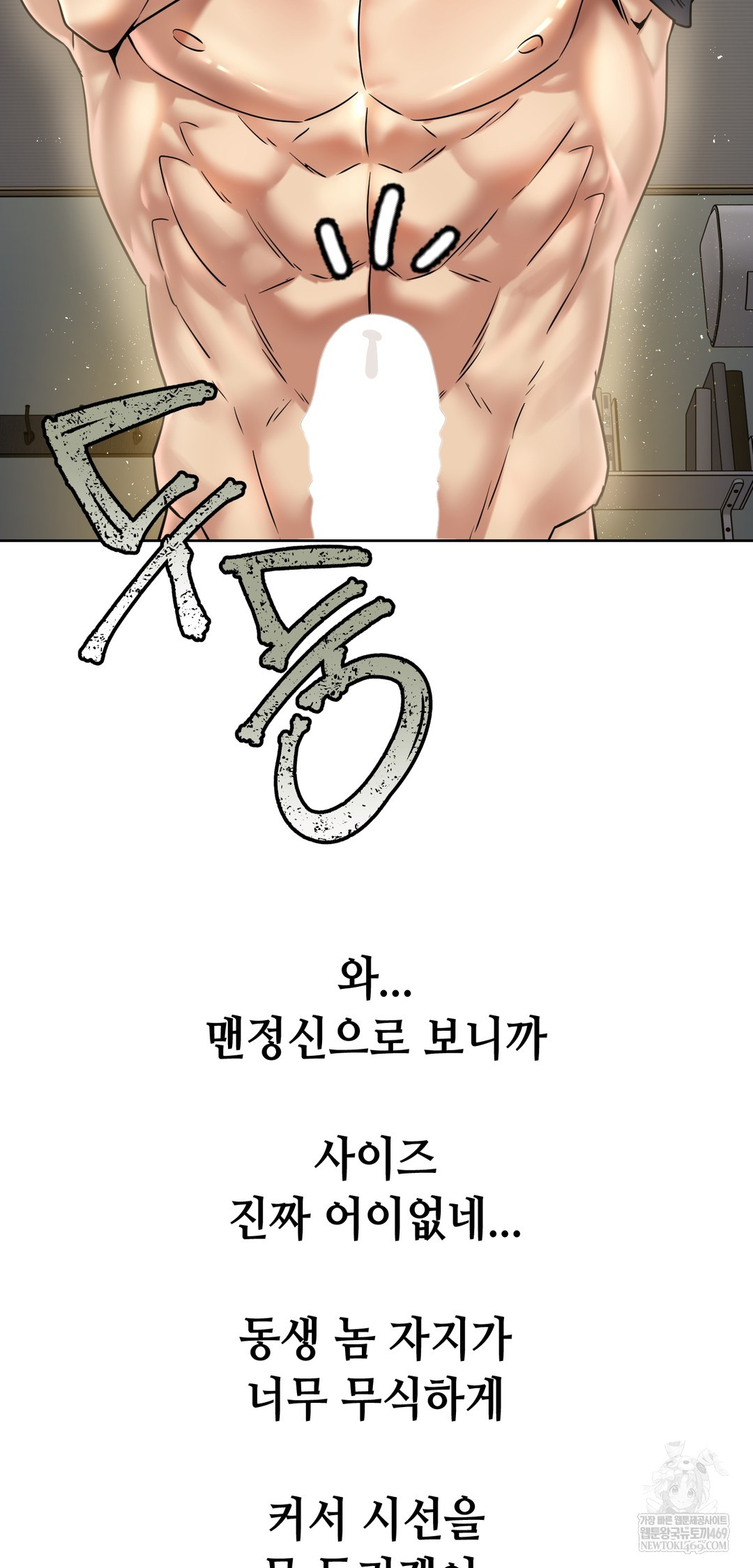 Drunken Maniac Raw - Chapter 88 Page 19