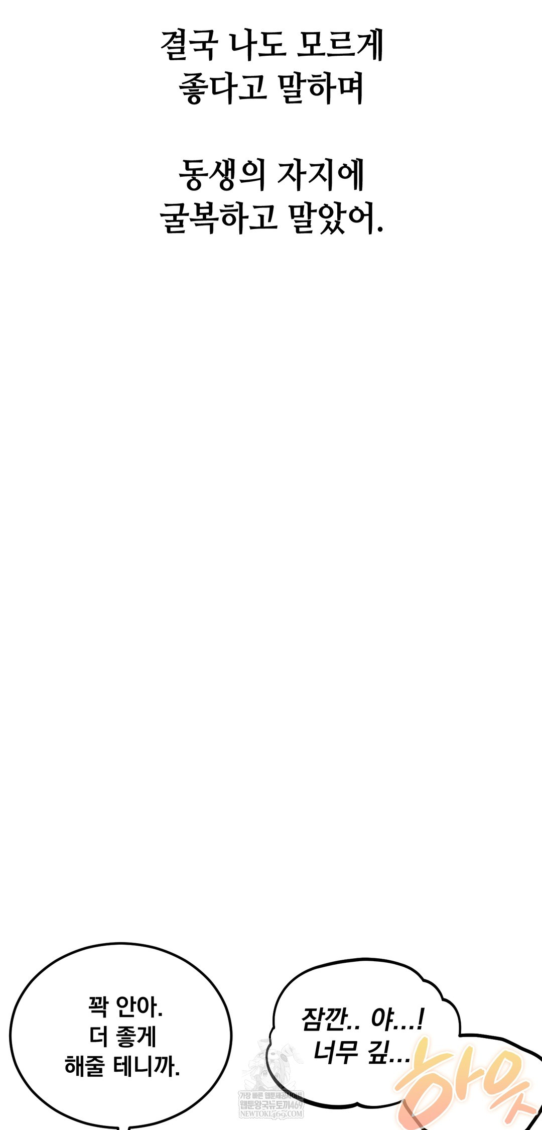 Drunken Maniac Raw - Chapter 89 Page 10