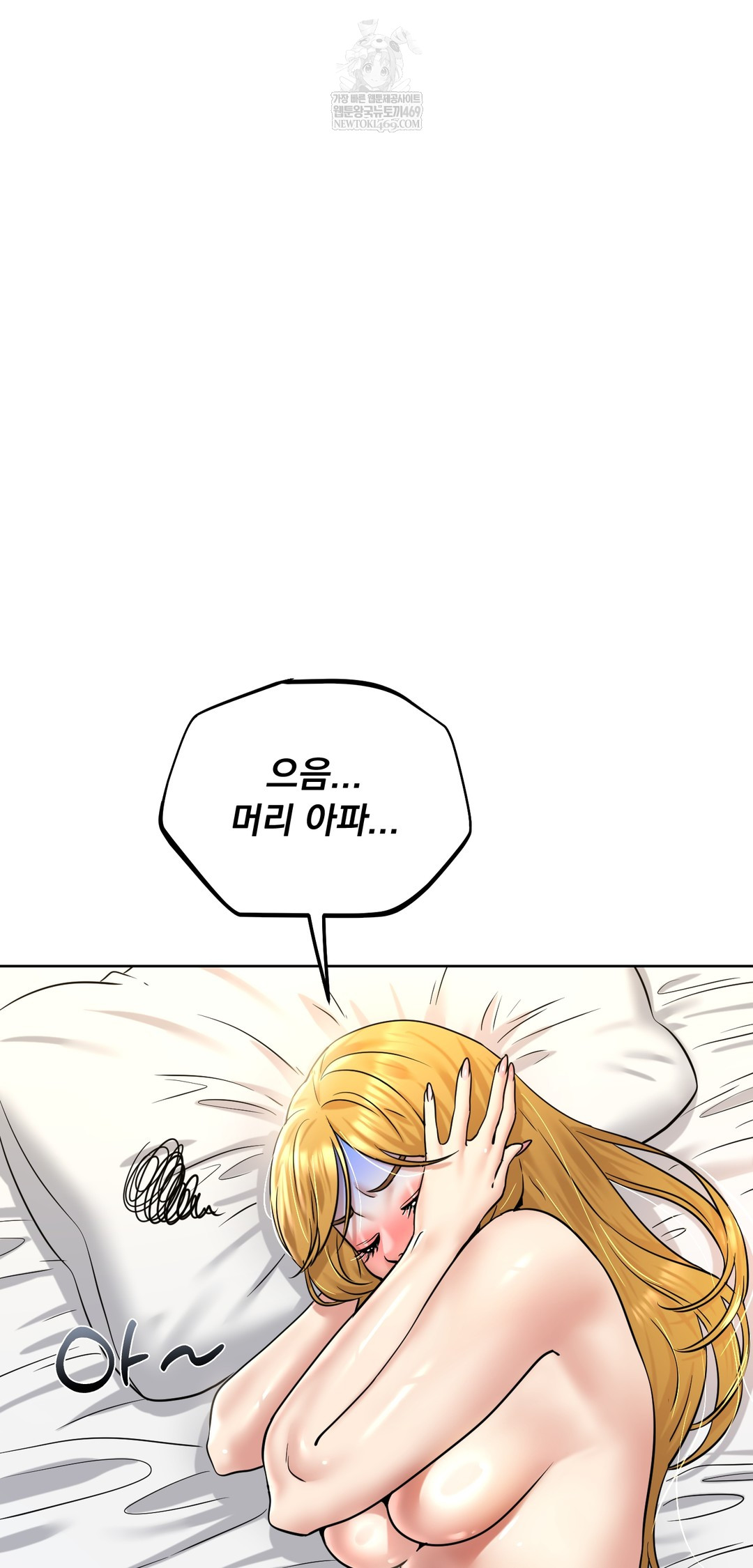 Drunken Maniac Raw - Chapter 89 Page 31