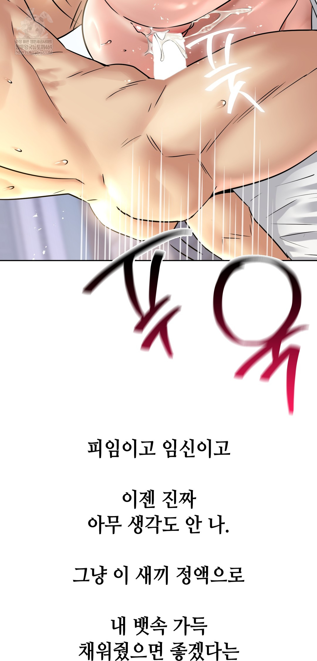 Drunken Maniac Raw - Chapter 90 Page 27