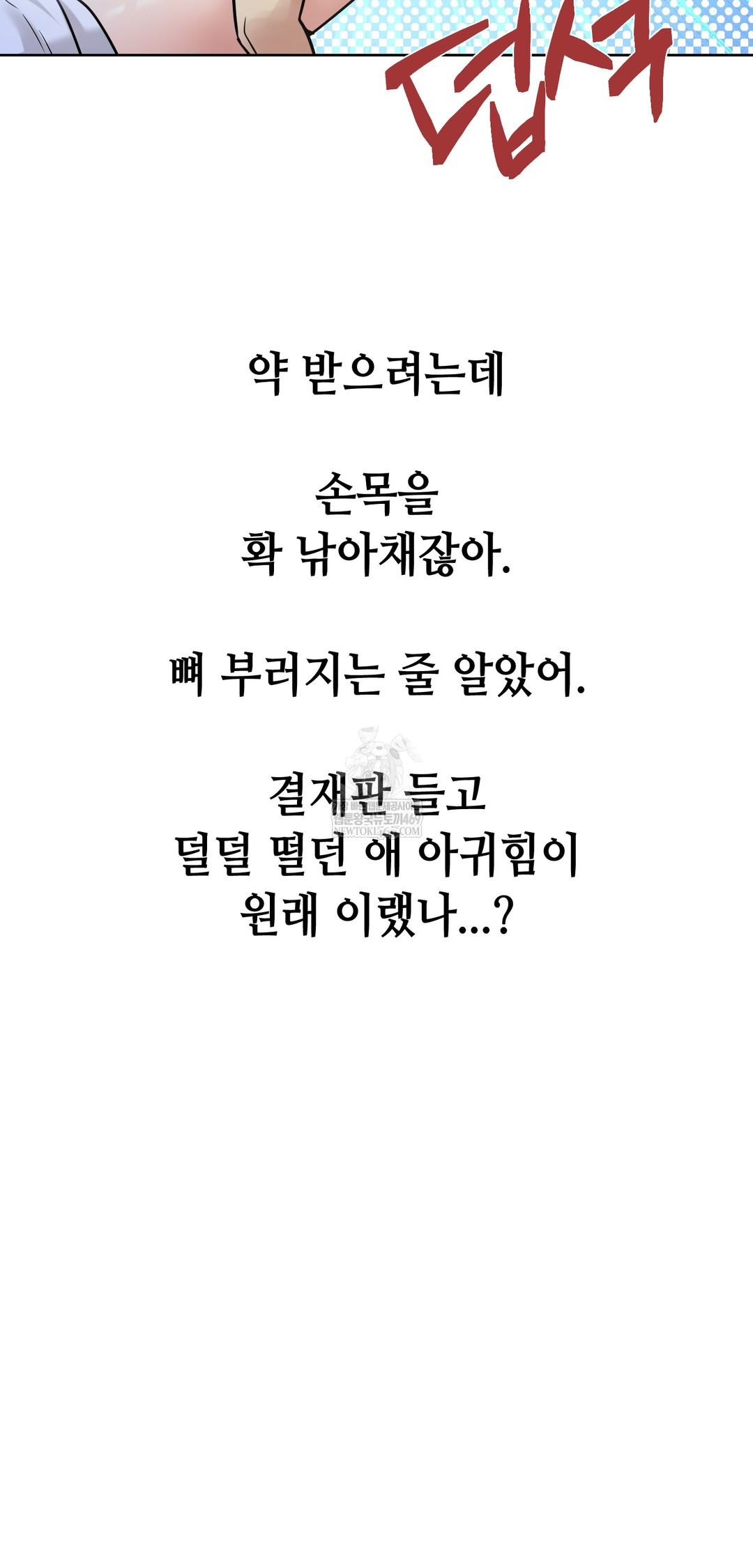 Drunken Maniac Raw - Chapter 91 Page 5