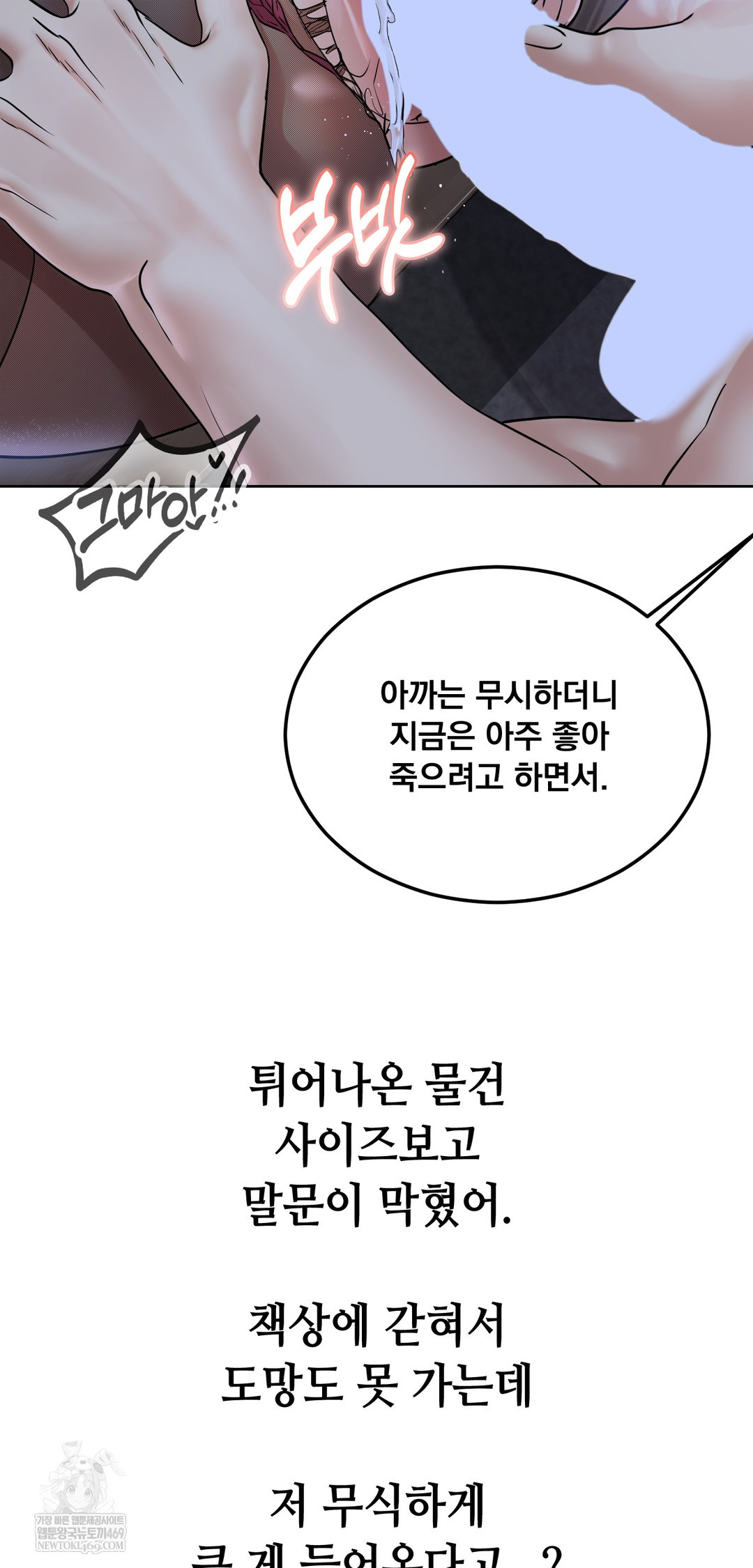 Drunken Maniac Raw - Chapter 91 Page 17