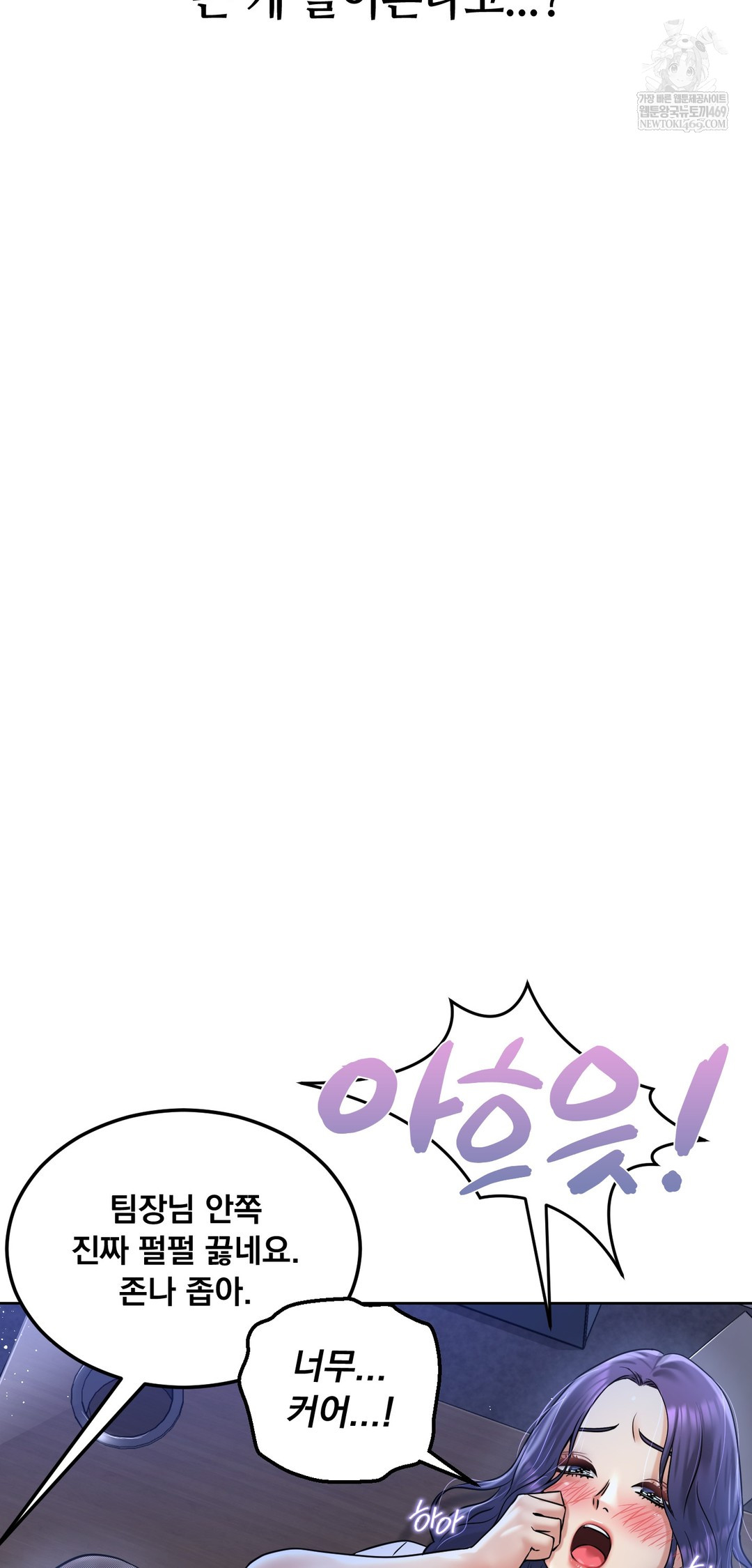 Drunken Maniac Raw - Chapter 91 Page 18