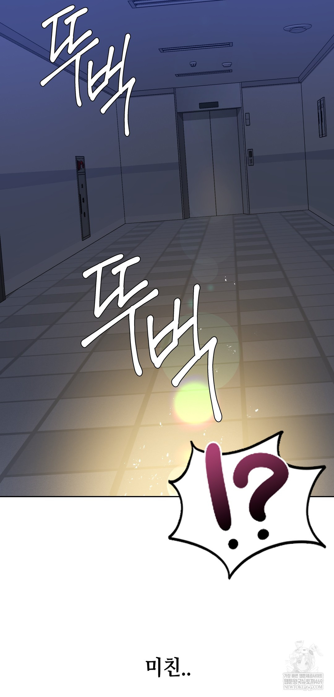 Drunken Maniac Raw - Chapter 91 Page 30