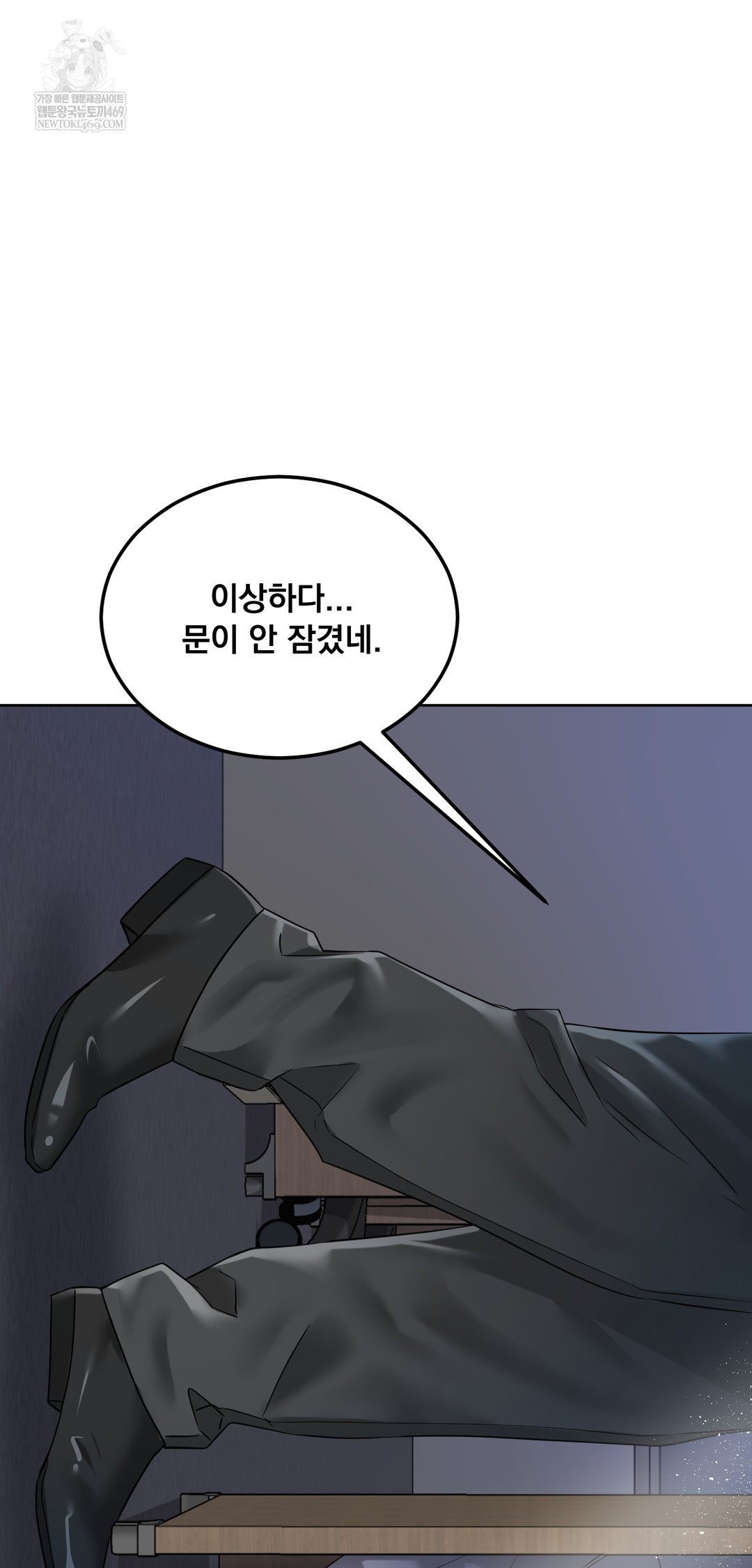 Drunken Maniac Raw - Chapter 92 Page 5