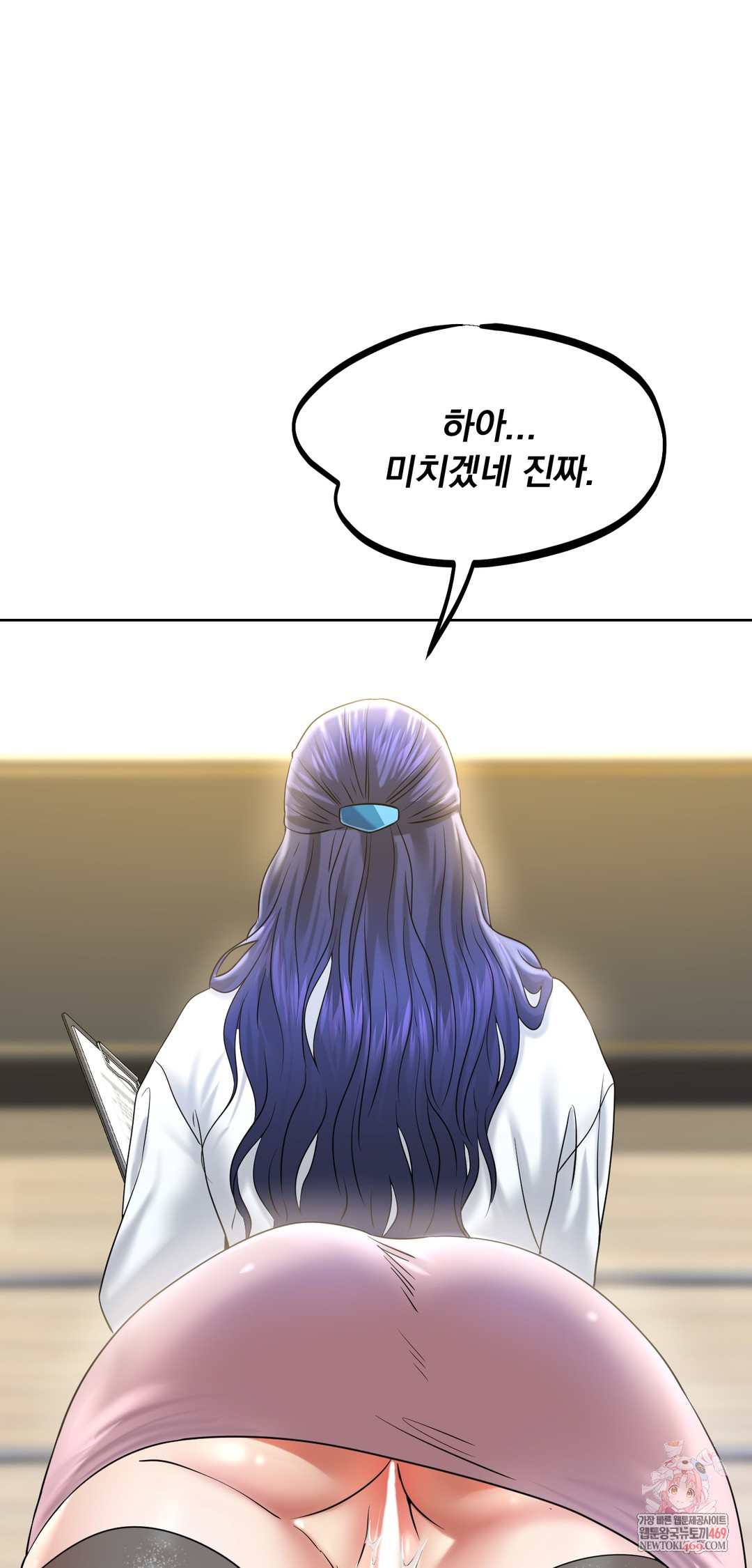 Drunken Maniac Raw - Chapter 94 Page 1