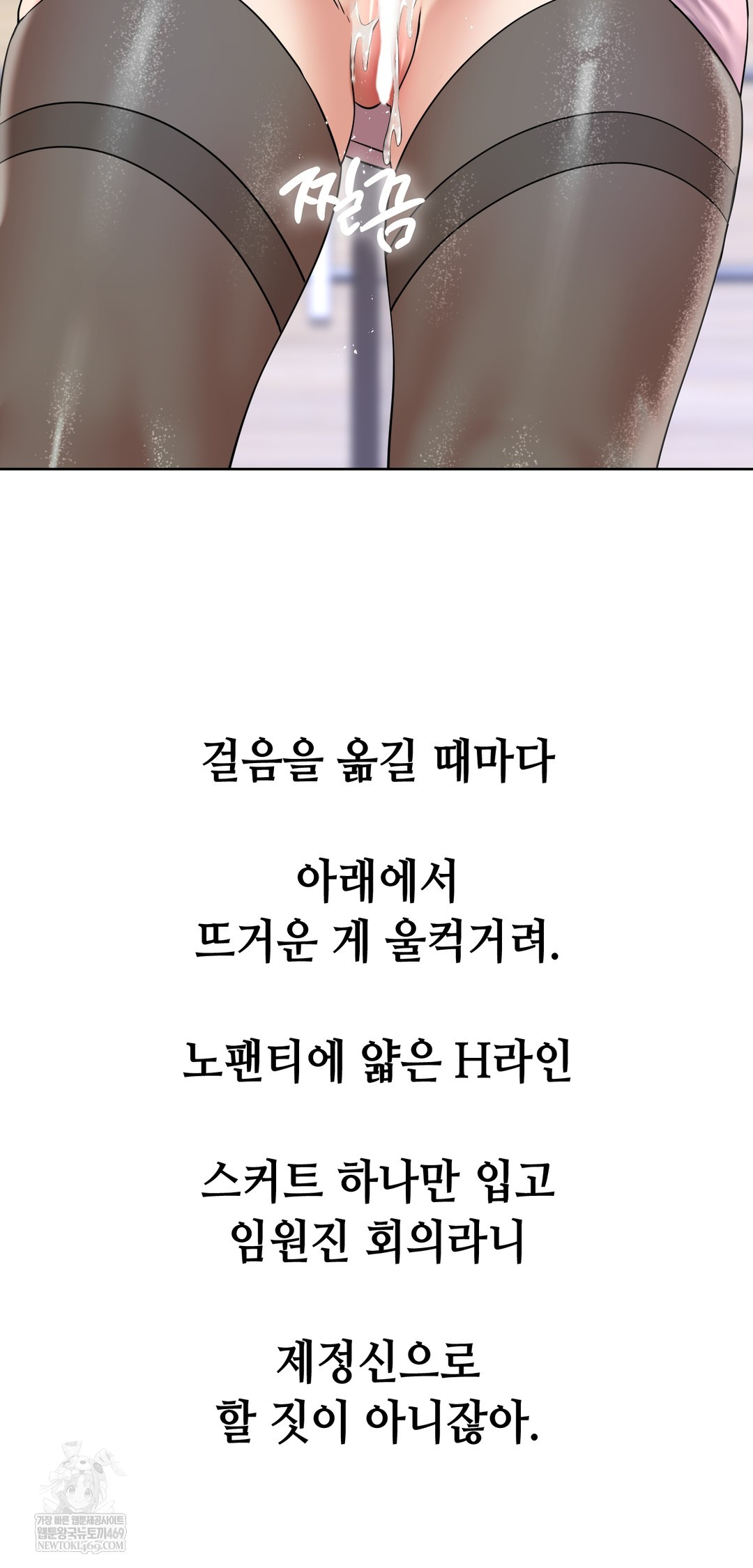 Drunken Maniac Raw - Chapter 94 Page 2