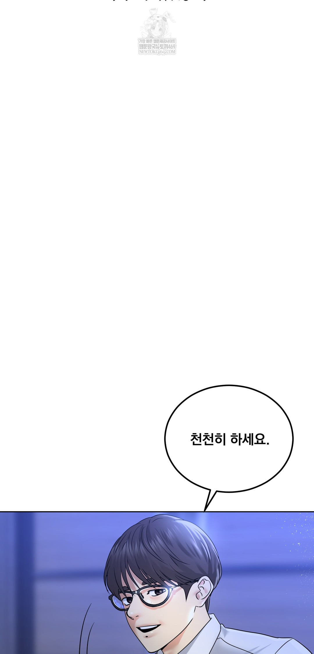 Drunken Maniac Raw - Chapter 94 Page 21