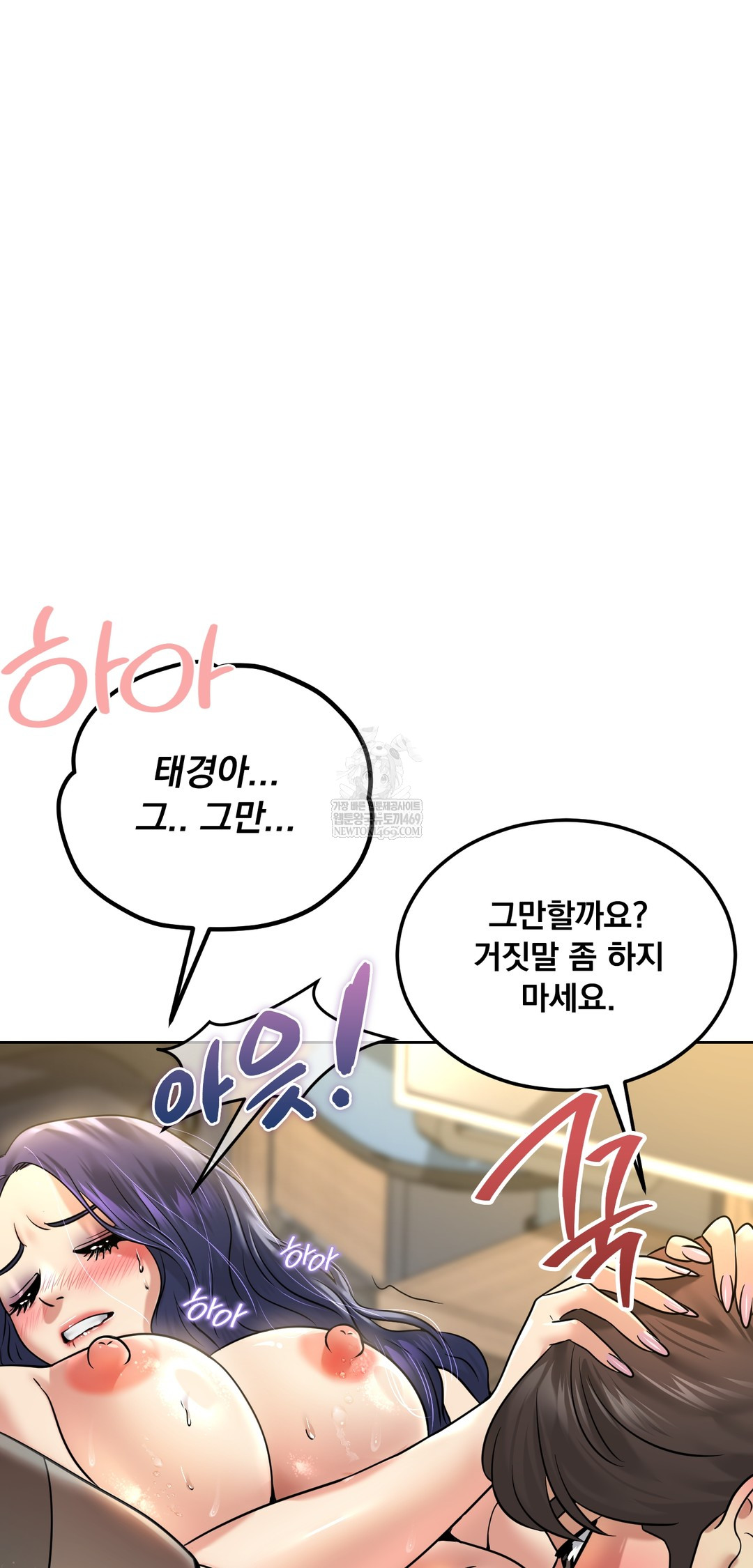 Drunken Maniac Raw - Chapter 95 Page 16