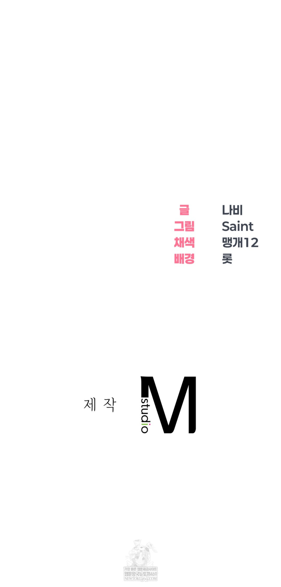 Drunken Maniac Raw - Chapter 95 Page 39