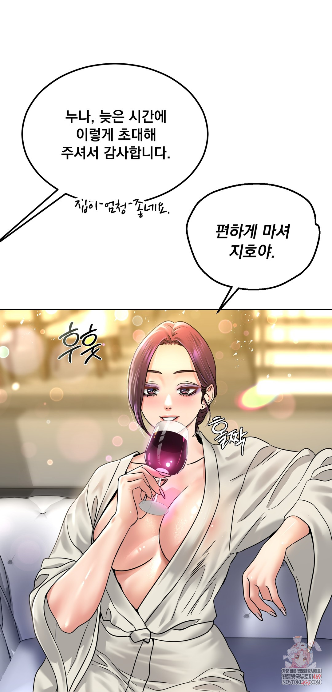 Drunken Maniac Raw - Chapter 96 Page 1