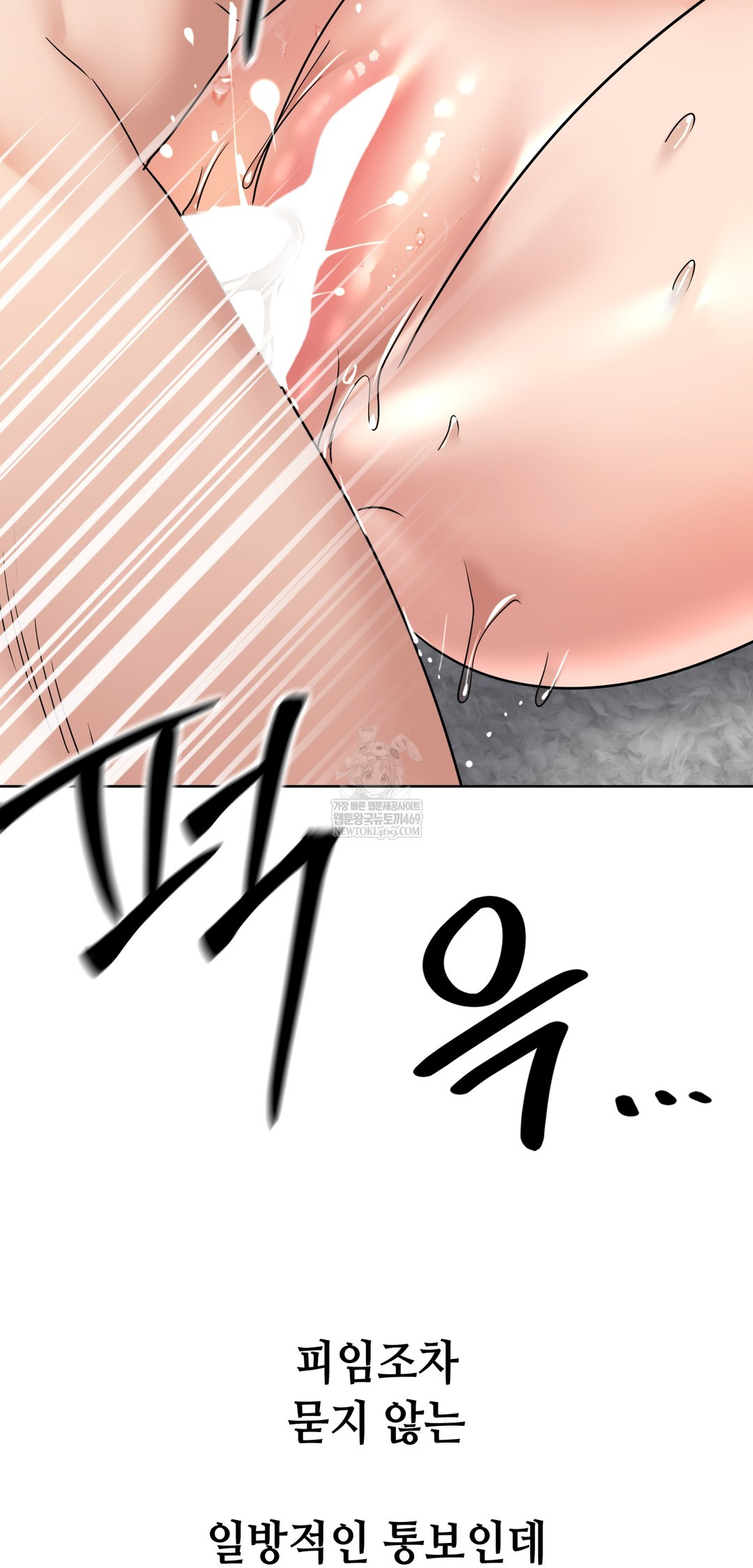 Drunken Maniac Raw - Chapter 97 Page 29