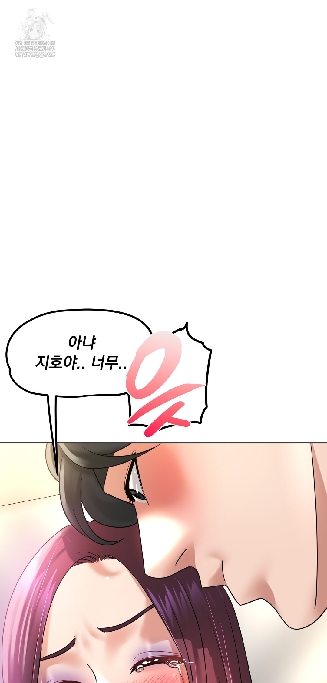 Drunken Maniac Raw - Chapter 97 Page 3