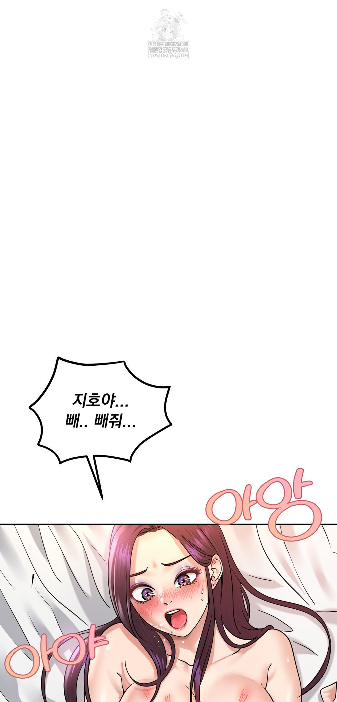 Drunken Maniac Raw - Chapter 98 Page 19