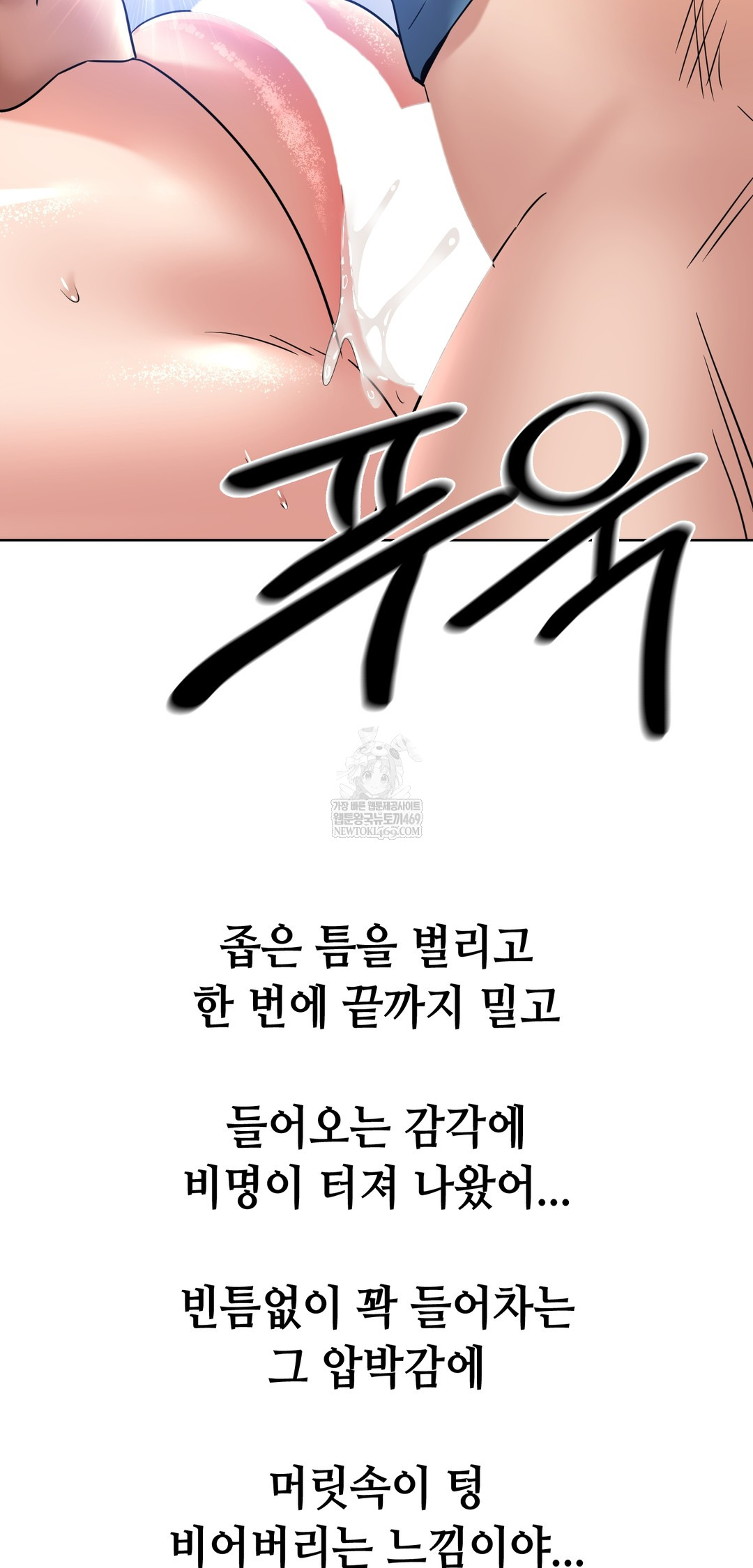 Drunken Maniac Raw - Chapter 98 Page 25