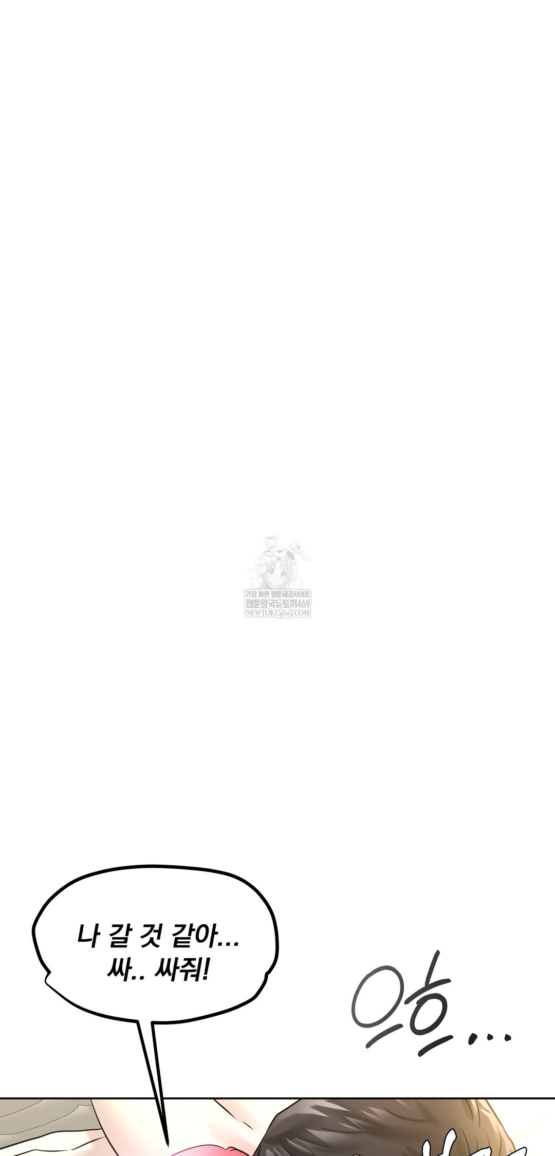 Drunken Maniac Raw - Chapter 98 Page 31