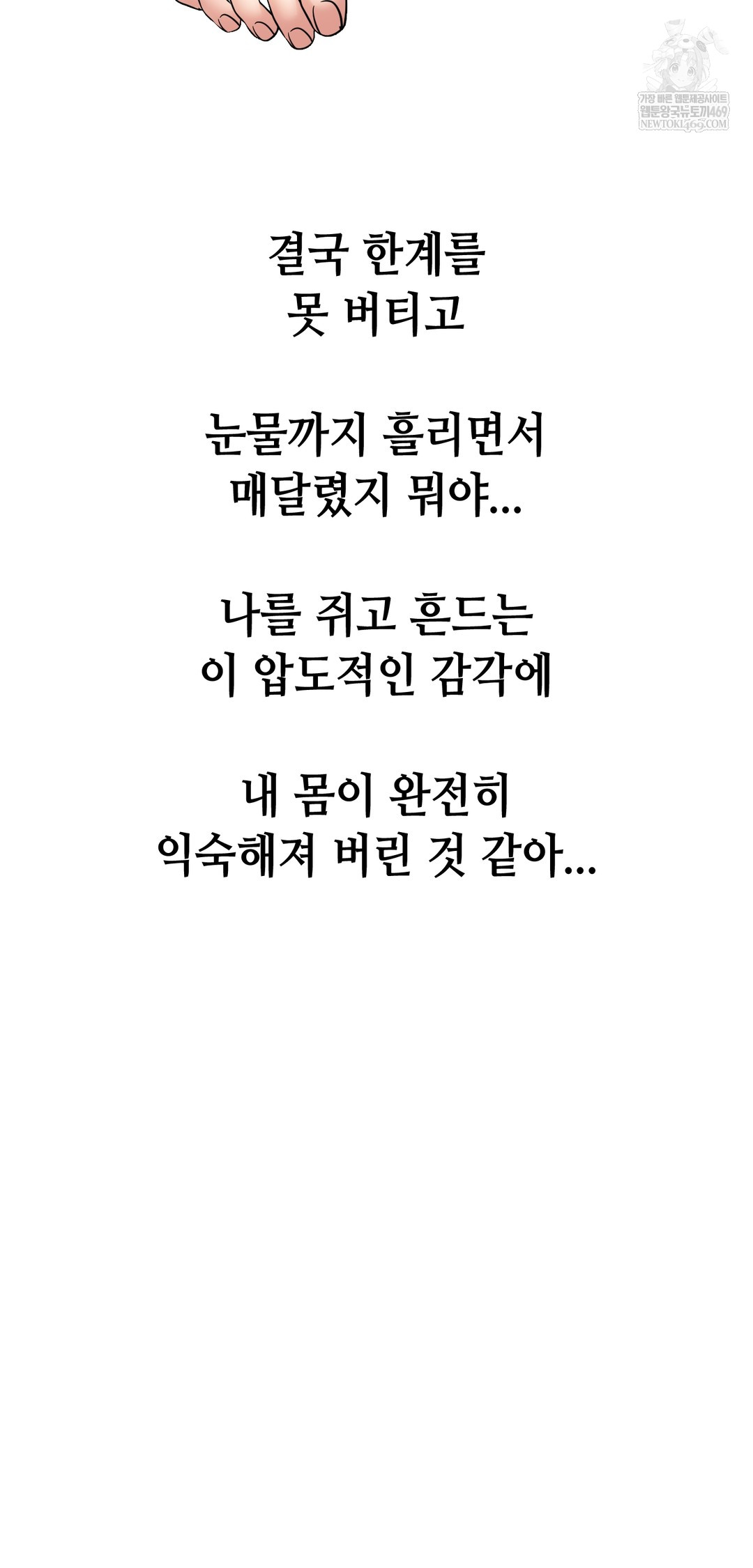 Drunken Maniac Raw - Chapter 98 Page 33