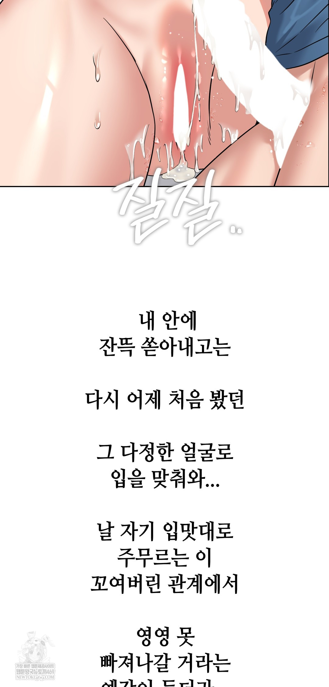 Drunken Maniac Raw - Chapter 98 Page 35