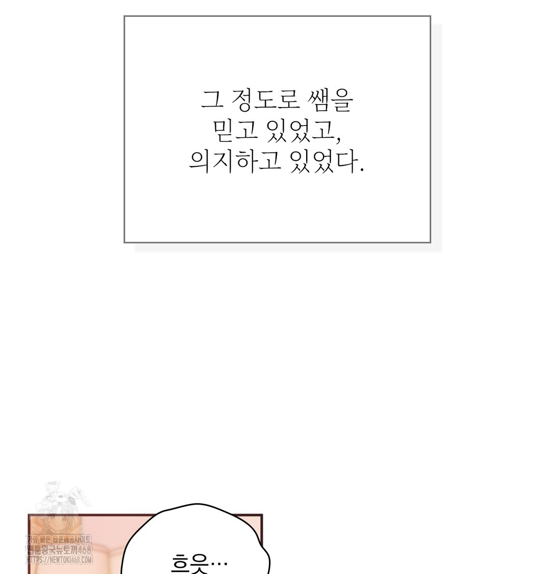 Slave Diary Raw - Chapter 10 Page 21