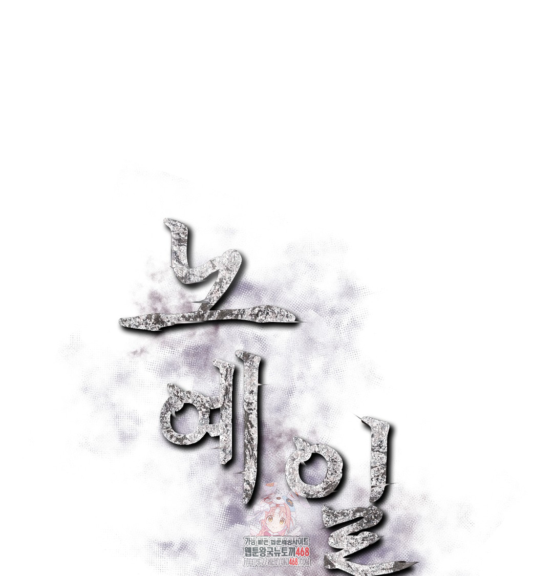 Slave Diary Raw - Chapter 12 Page 1