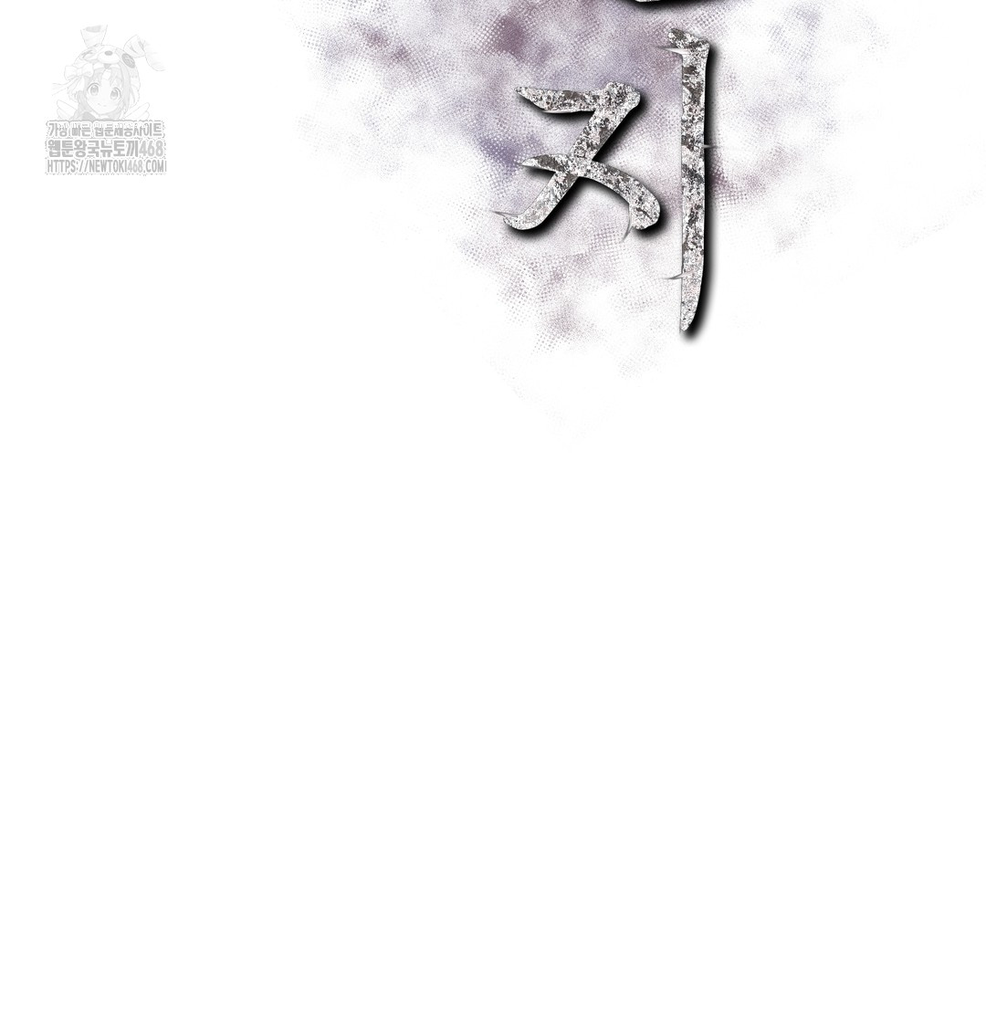 Slave Diary Raw - Chapter 12 Page 2