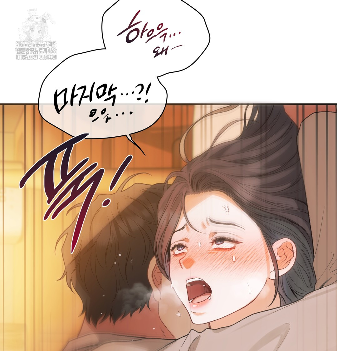 Slave Diary Raw - Chapter 12 Page 25