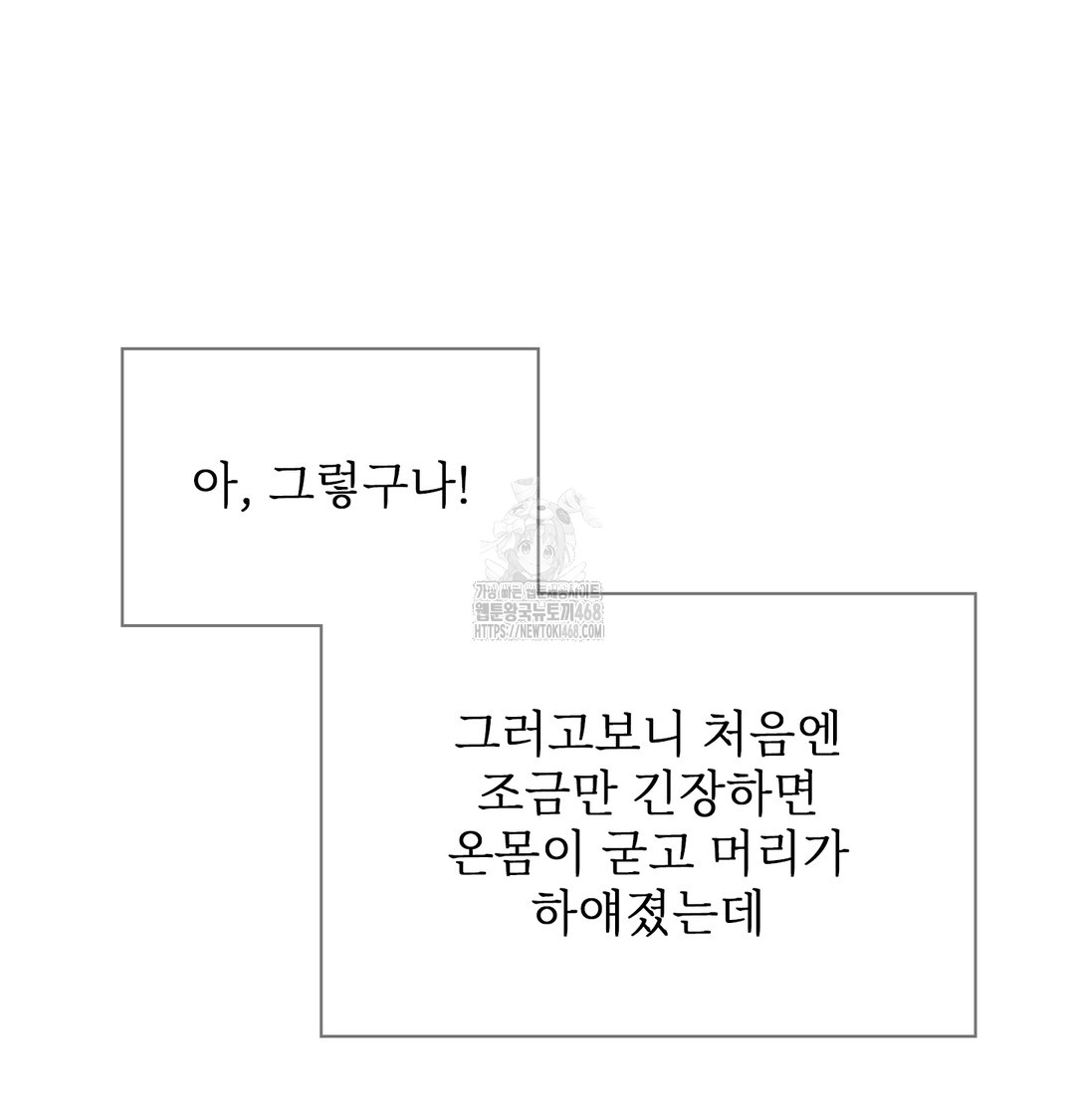 Slave Diary Raw - Chapter 12 Page 31