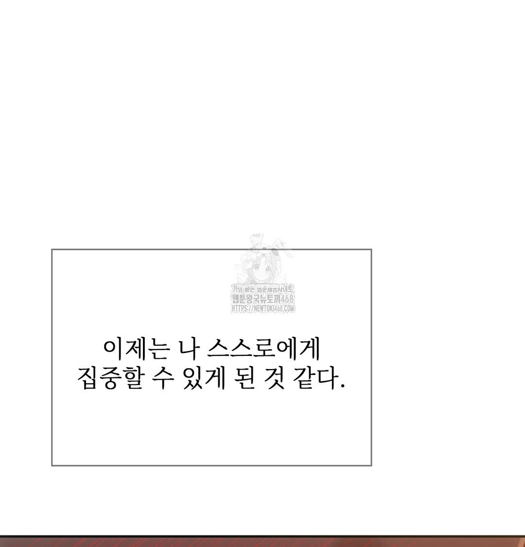 Slave Diary Raw - Chapter 12 Page 32