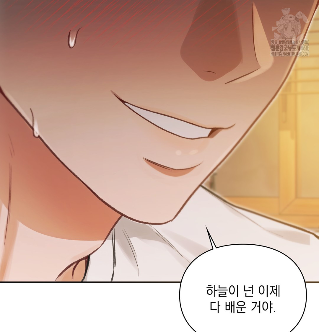 Slave Diary Raw - Chapter 12 Page 33