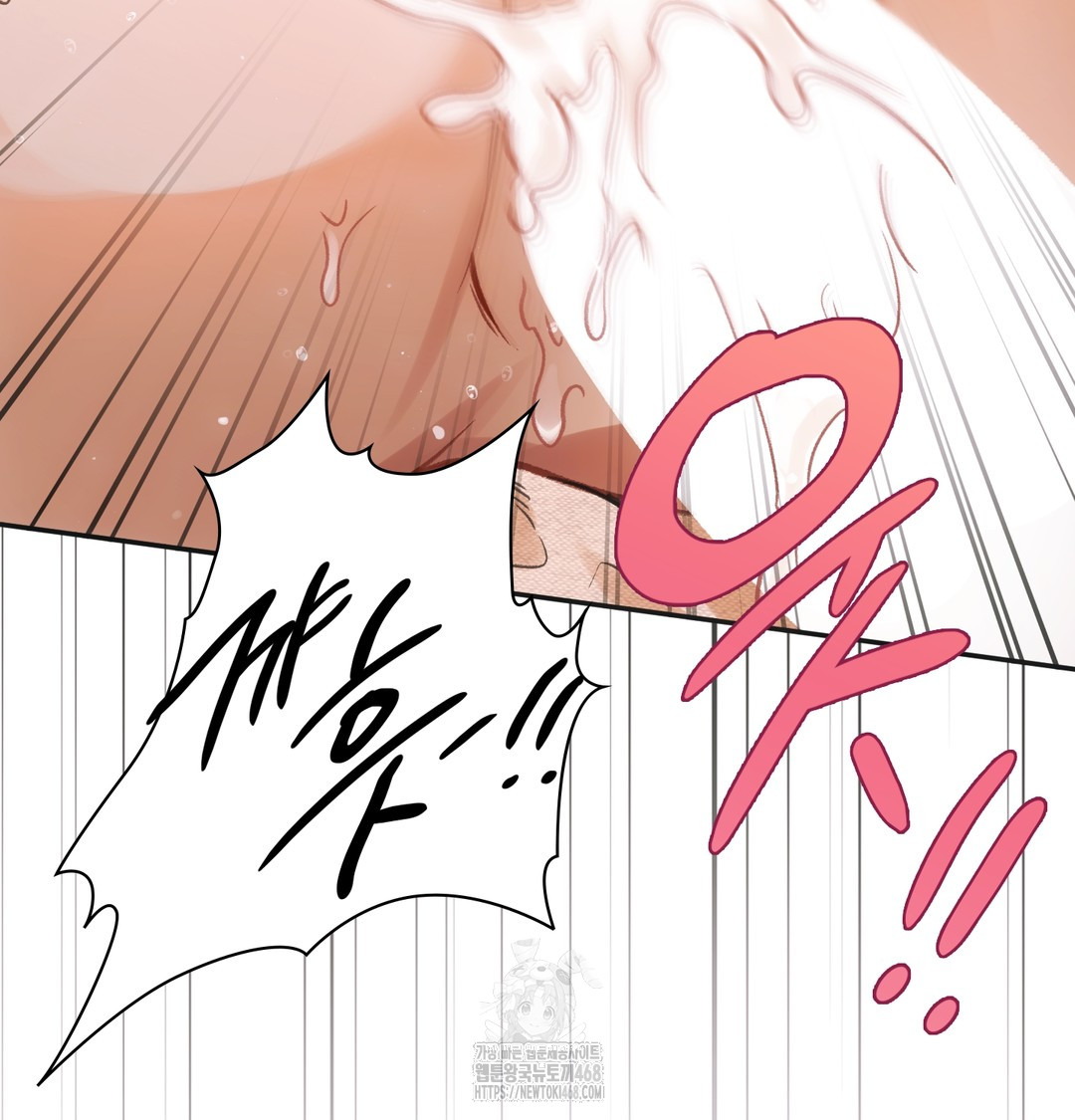 Slave Diary Raw - Chapter 12 Page 47