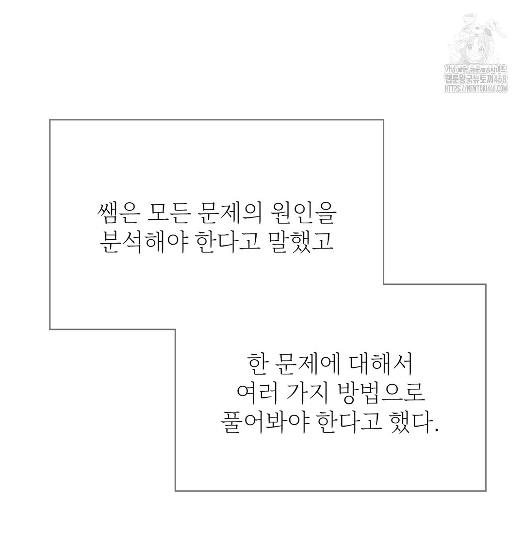 Slave Diary Raw - Chapter 12 Page 5